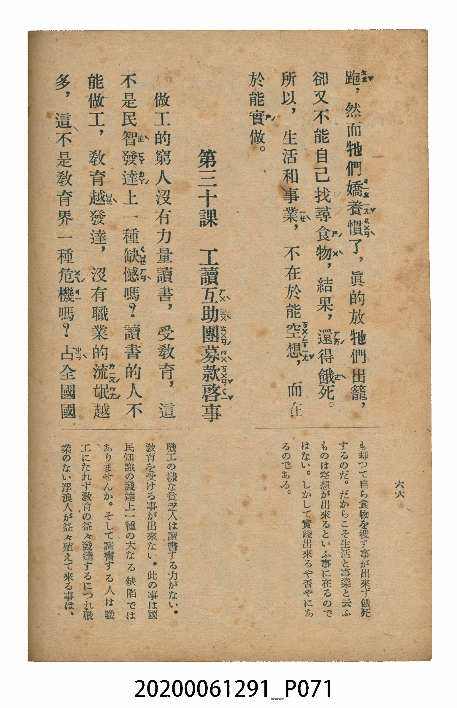 林忠編著《國語廣播教本》 (共117張)
