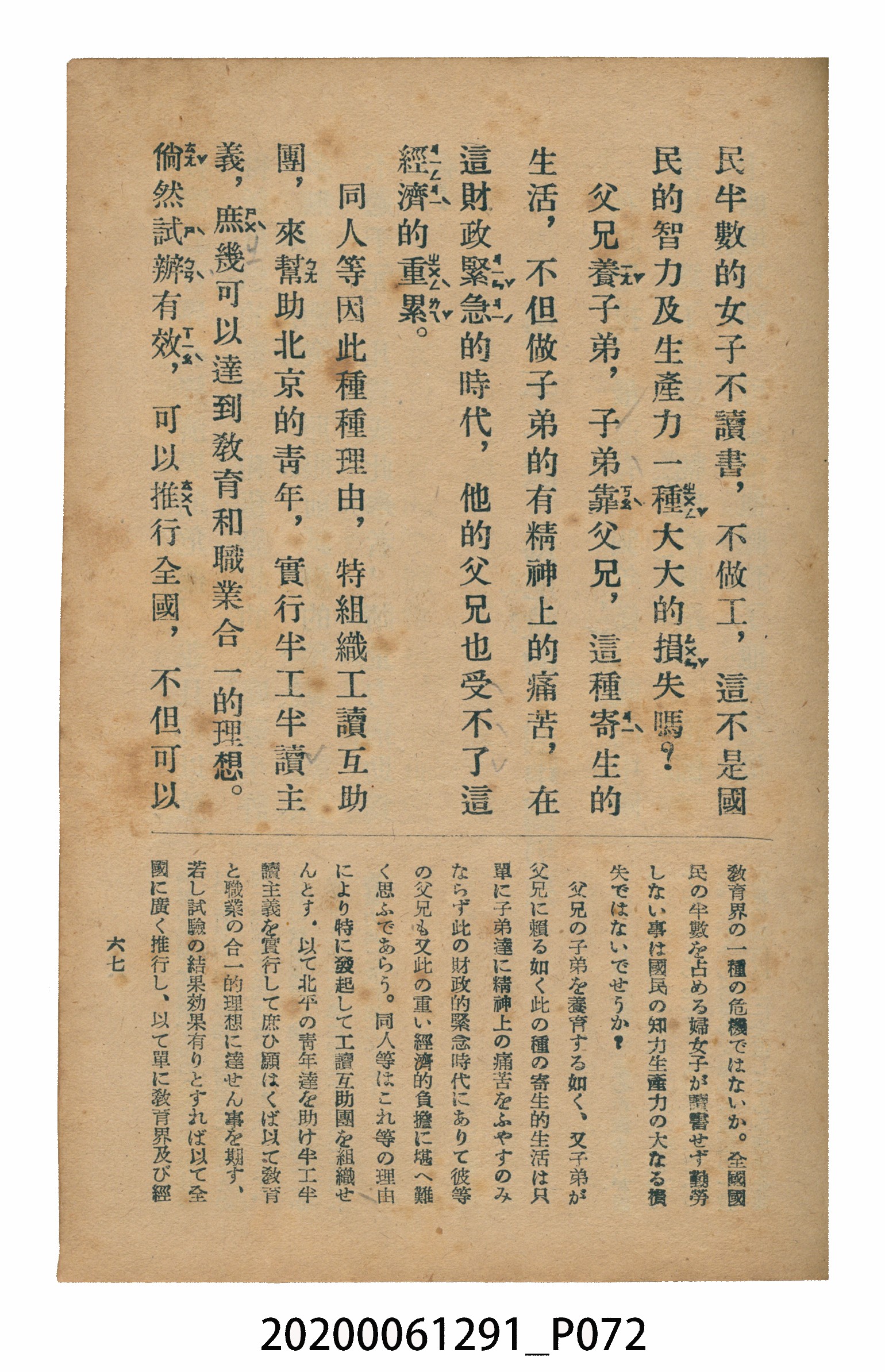 林忠編著《國語廣播教本》 (共117張)