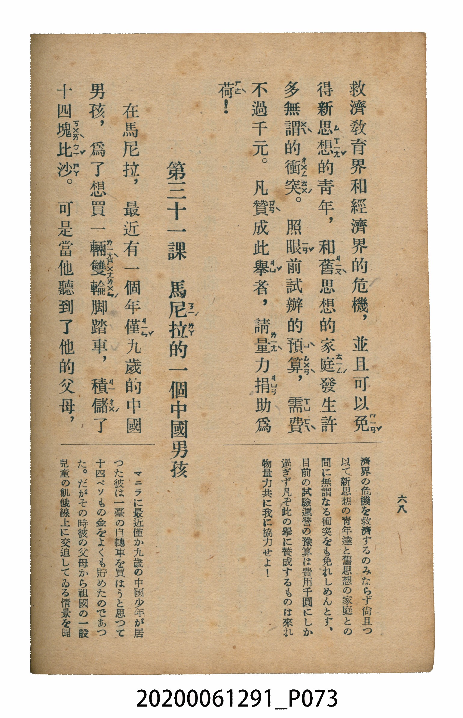 林忠編著《國語廣播教本》 (共117張)