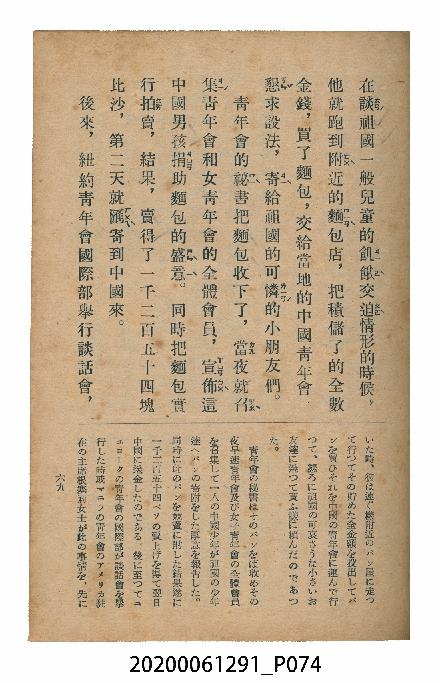 林忠編著《國語廣播教本》 (共117張)