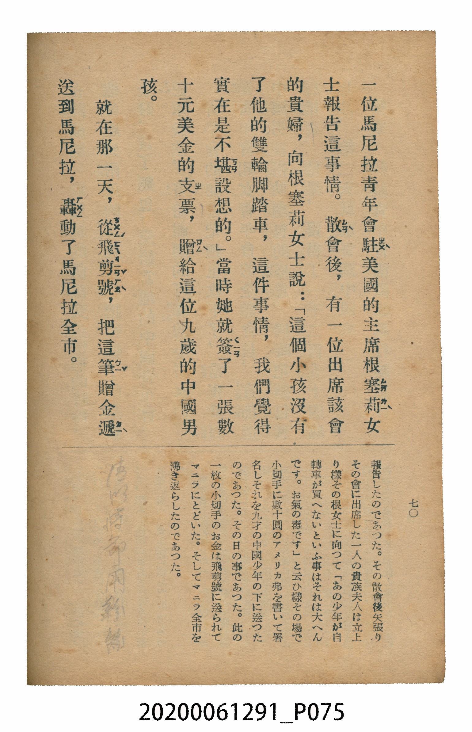 林忠編著《國語廣播教本》 (共117張)