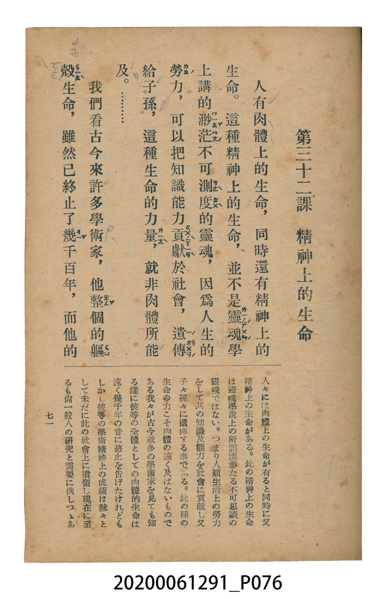 林忠編著《國語廣播教本》 (共117張)