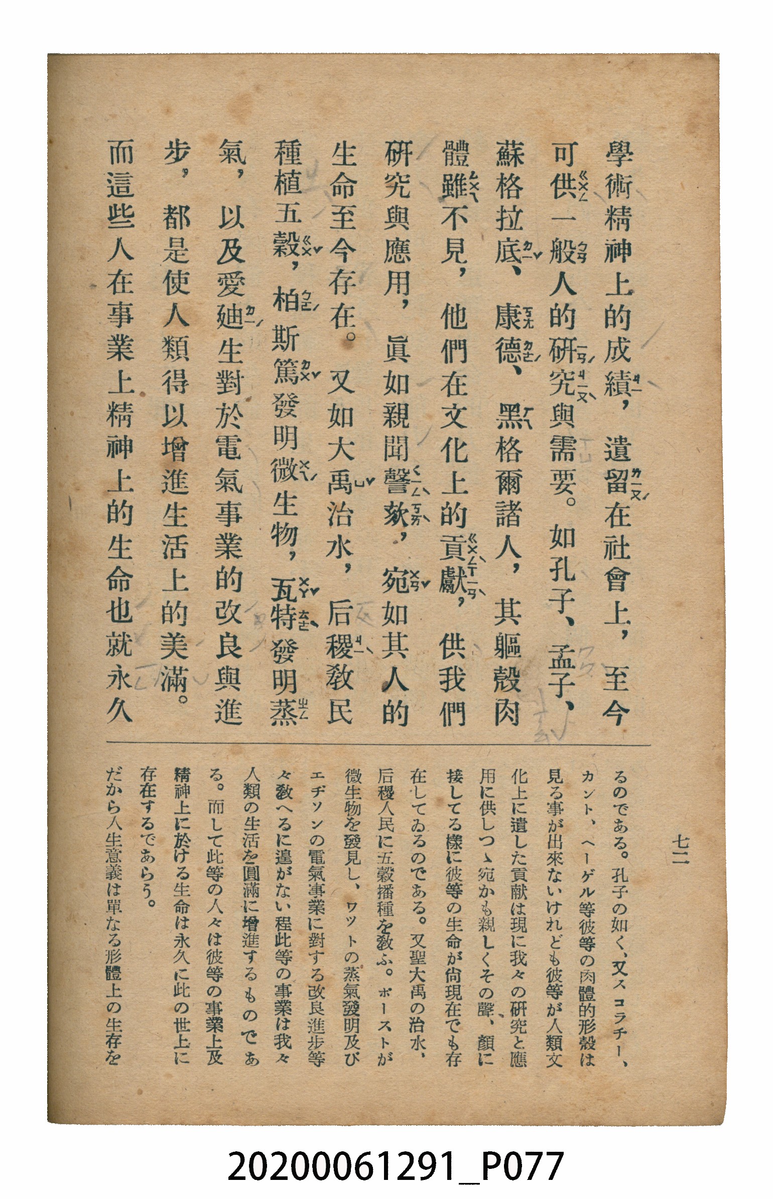 林忠編著《國語廣播教本》 (共117張)