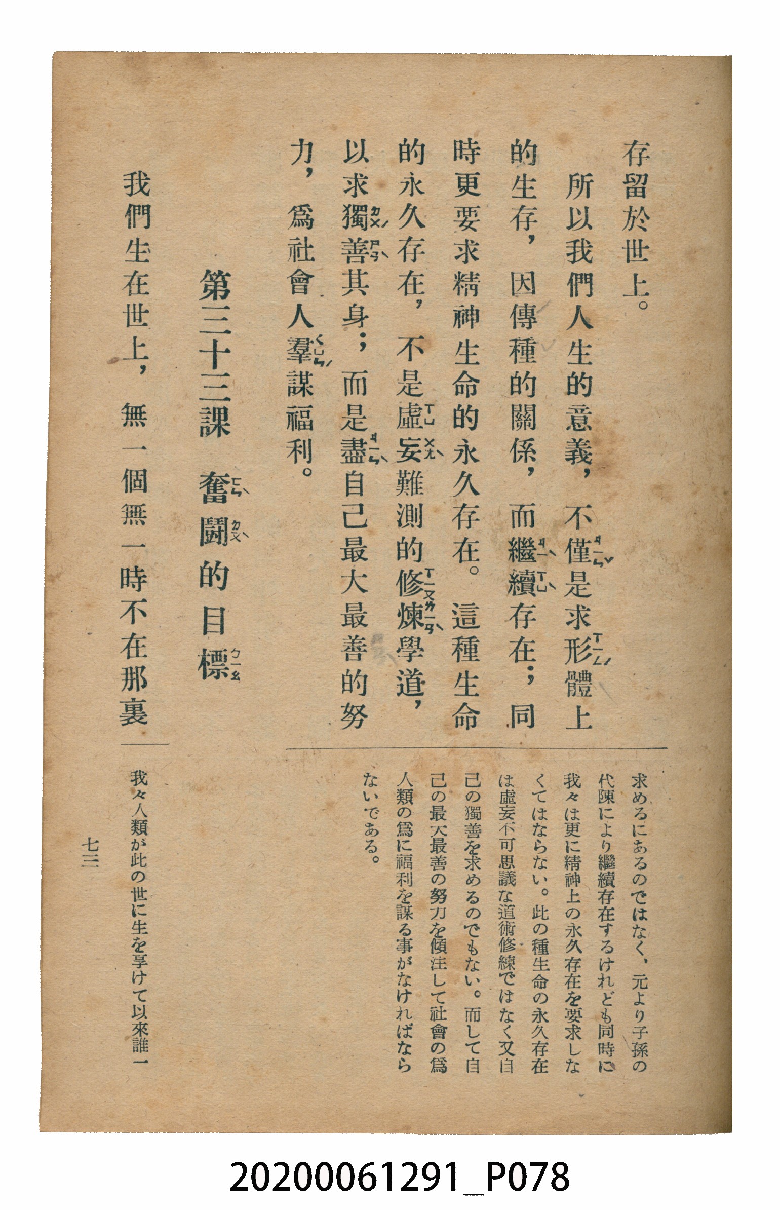 林忠編著《國語廣播教本》 (共117張)