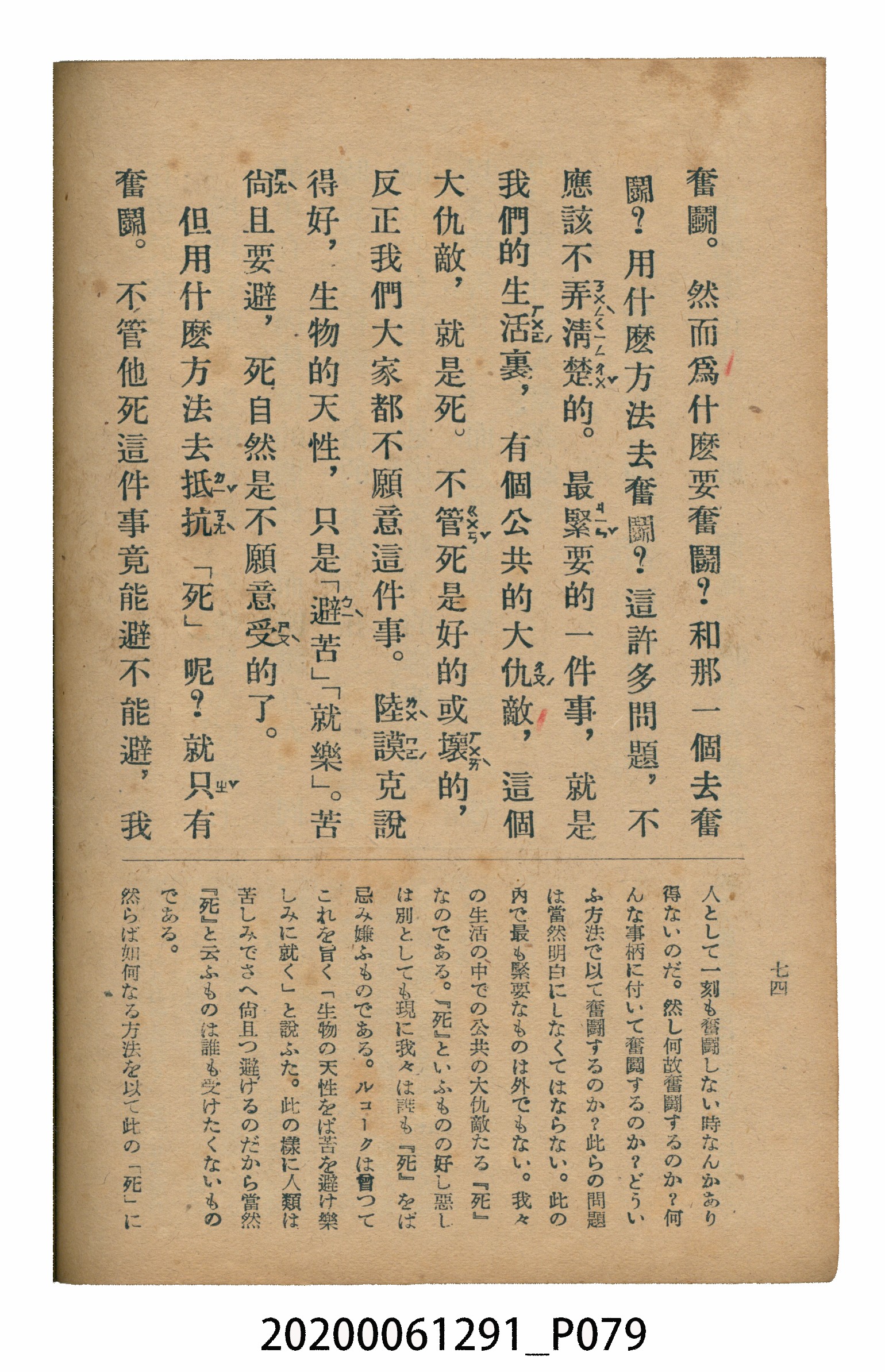 林忠編著《國語廣播教本》 (共117張)