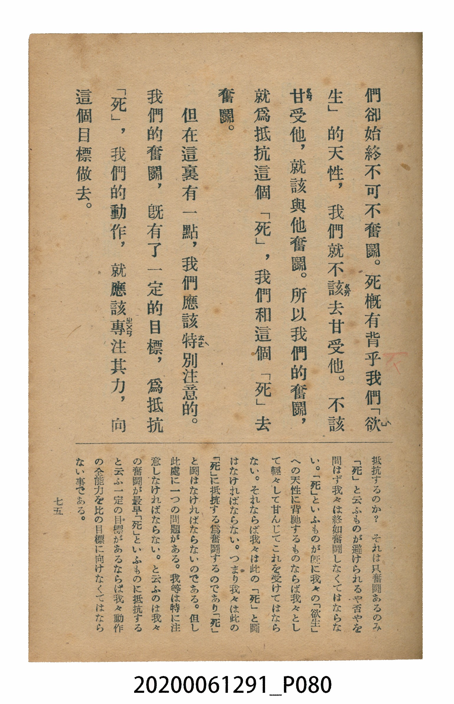 林忠編著《國語廣播教本》 (共117張)