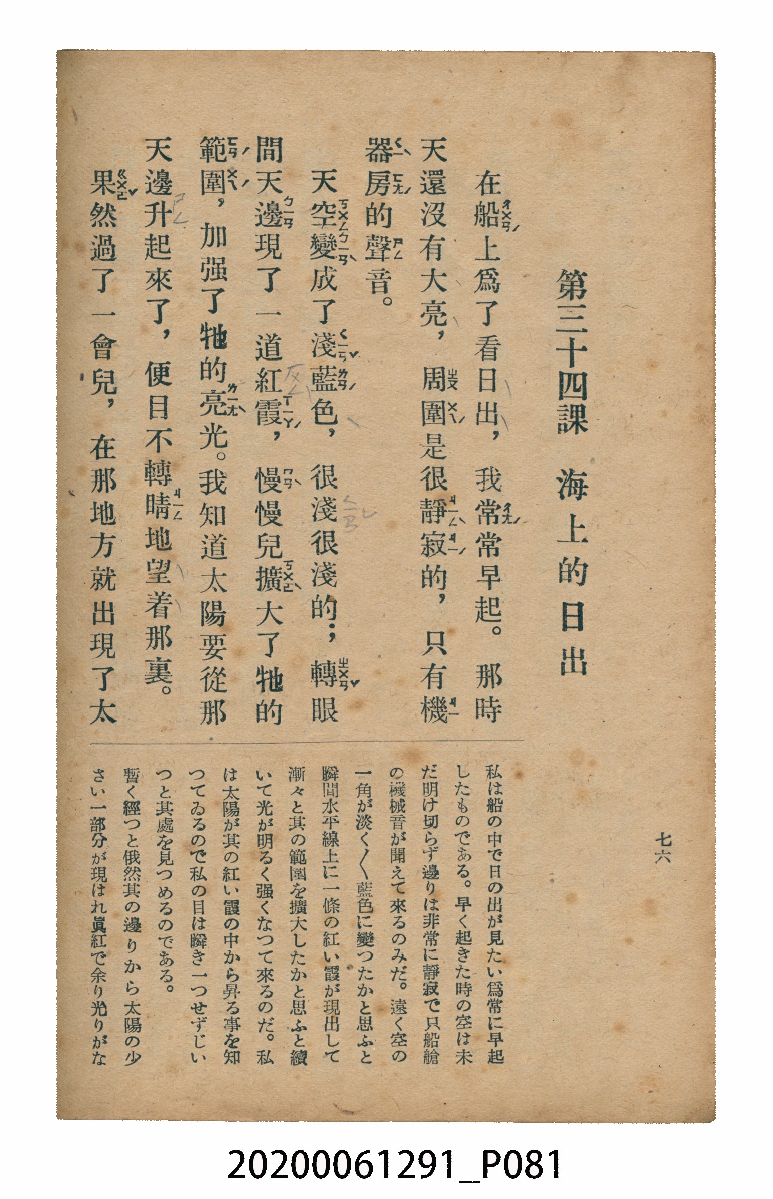 林忠編著《國語廣播教本》 (共117張)
