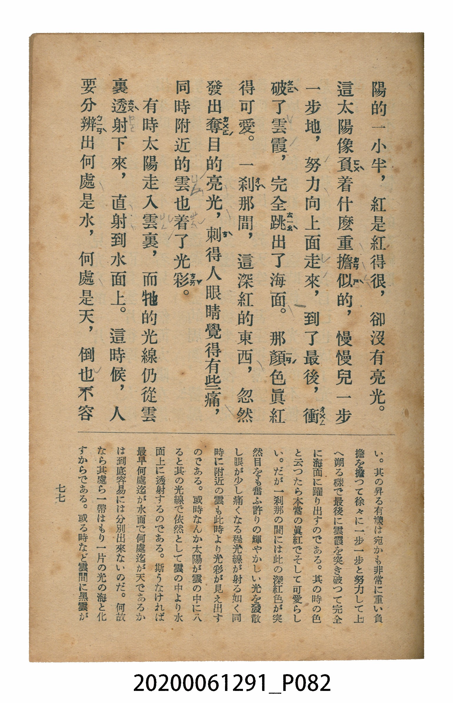 林忠編著《國語廣播教本》 (共117張)