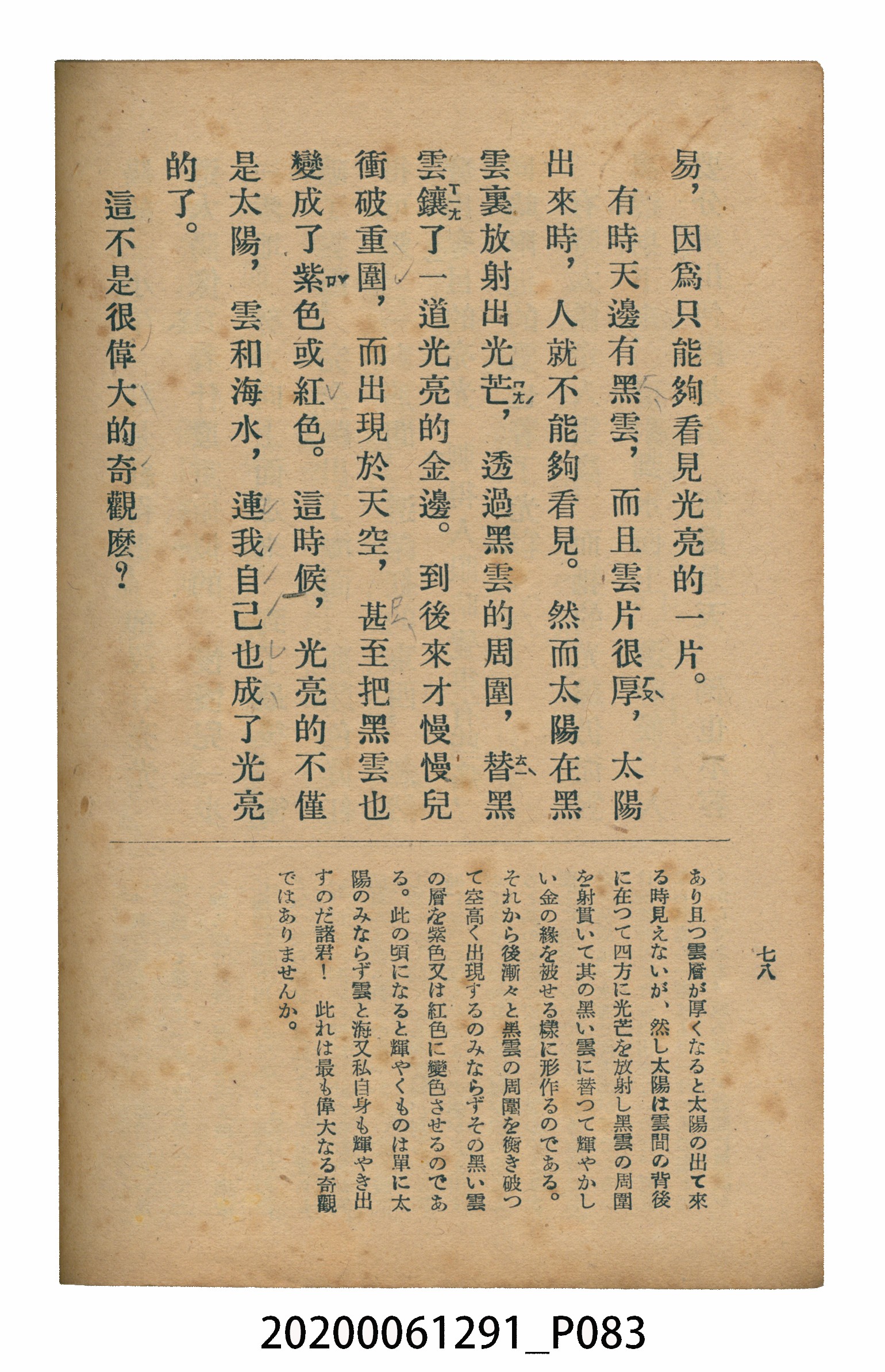 林忠編著《國語廣播教本》 (共117張)