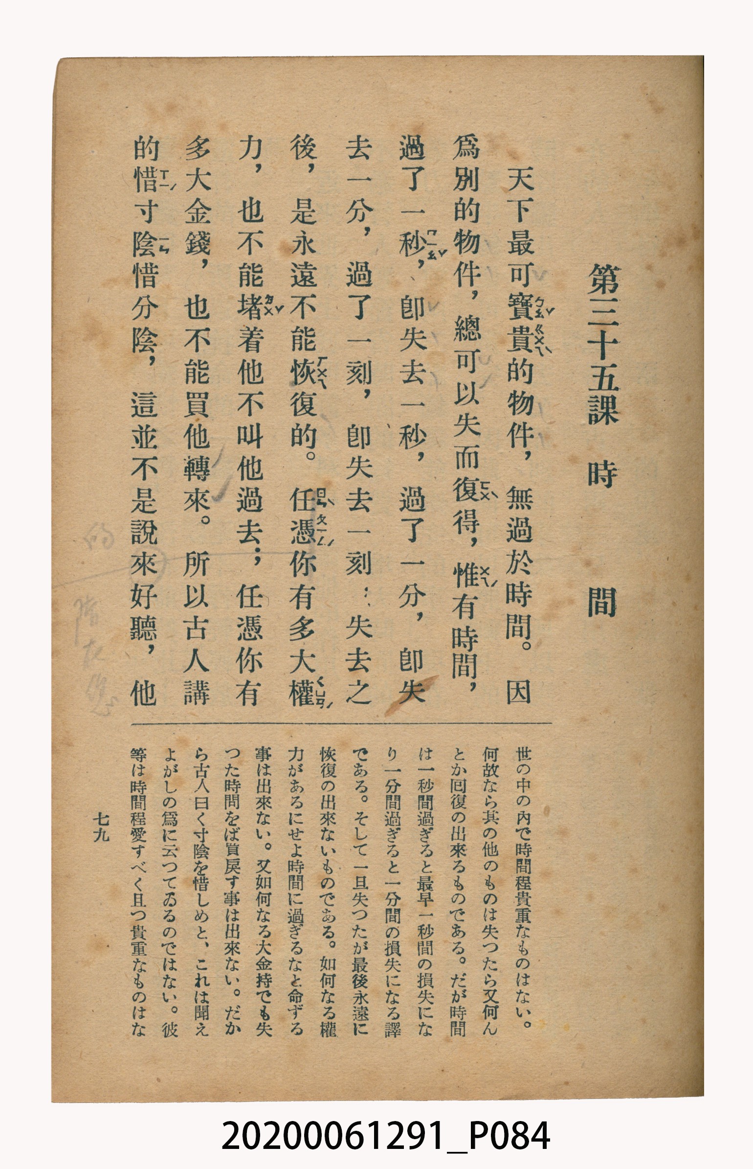 林忠編著《國語廣播教本》 (共117張)