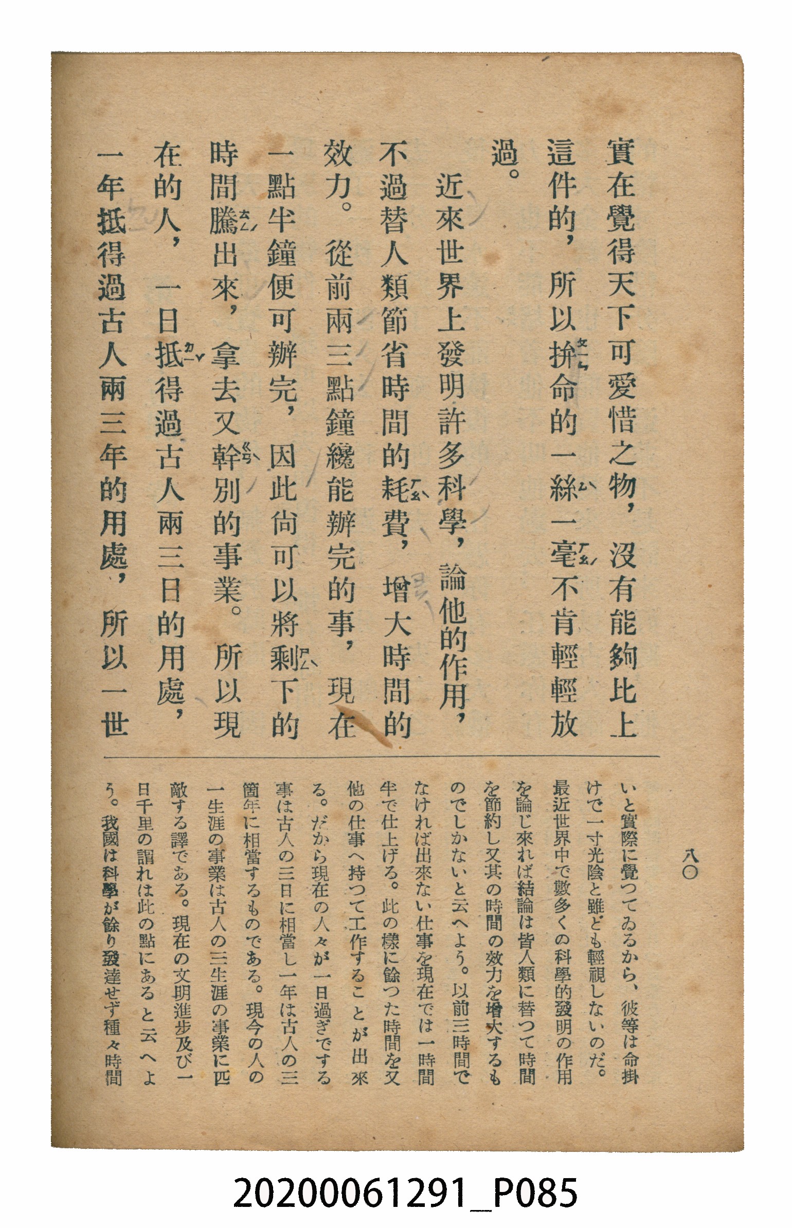 林忠編著《國語廣播教本》 (共117張)