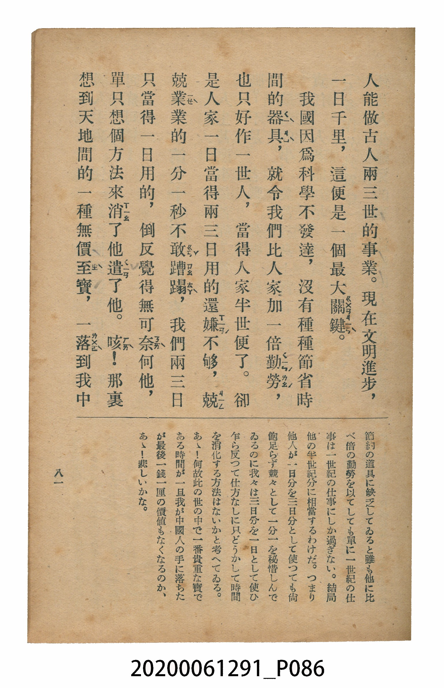 林忠編著《國語廣播教本》 (共117張)