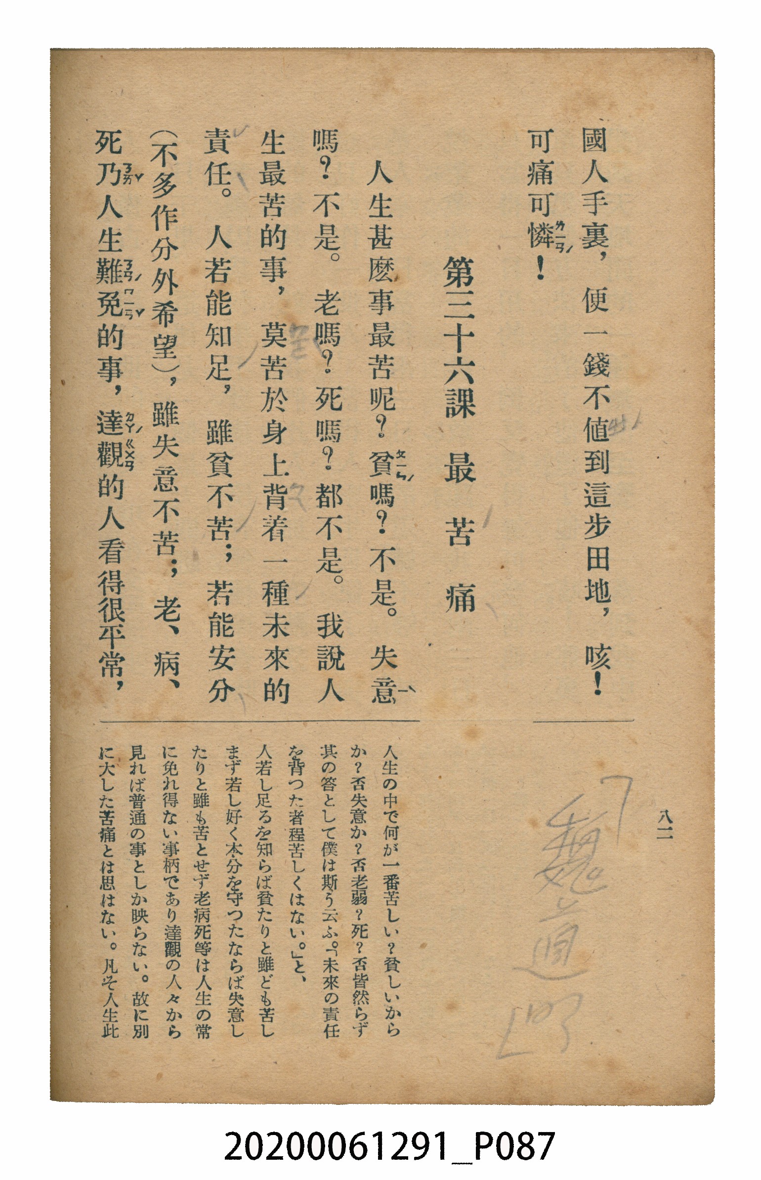 林忠編著《國語廣播教本》 (共117張)