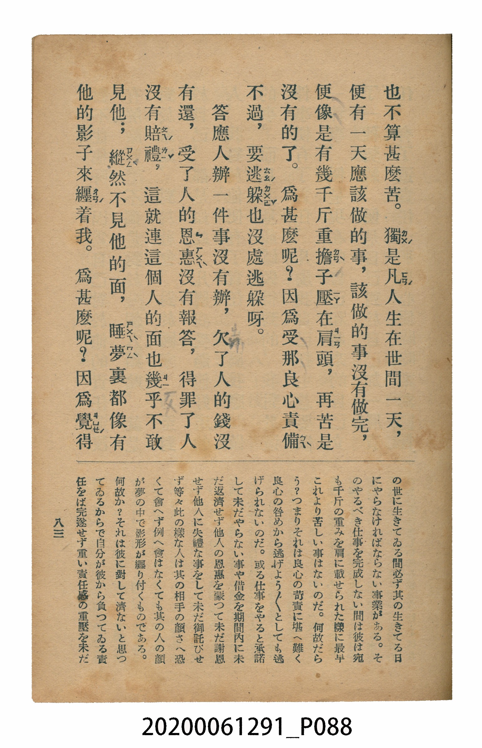 林忠編著《國語廣播教本》 (共117張)