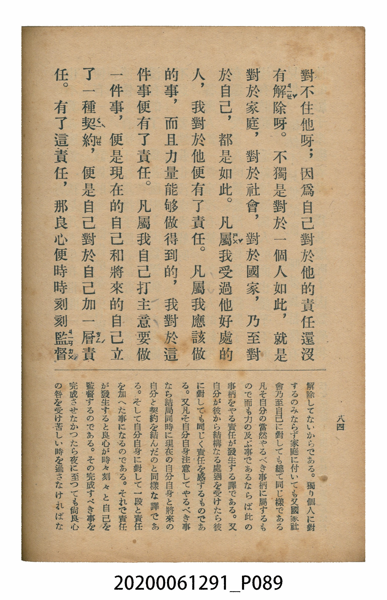 林忠編著《國語廣播教本》 (共117張)