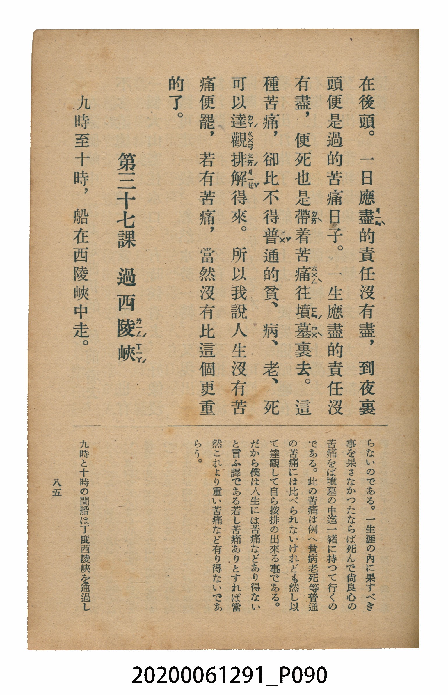 林忠編著《國語廣播教本》 (共117張)