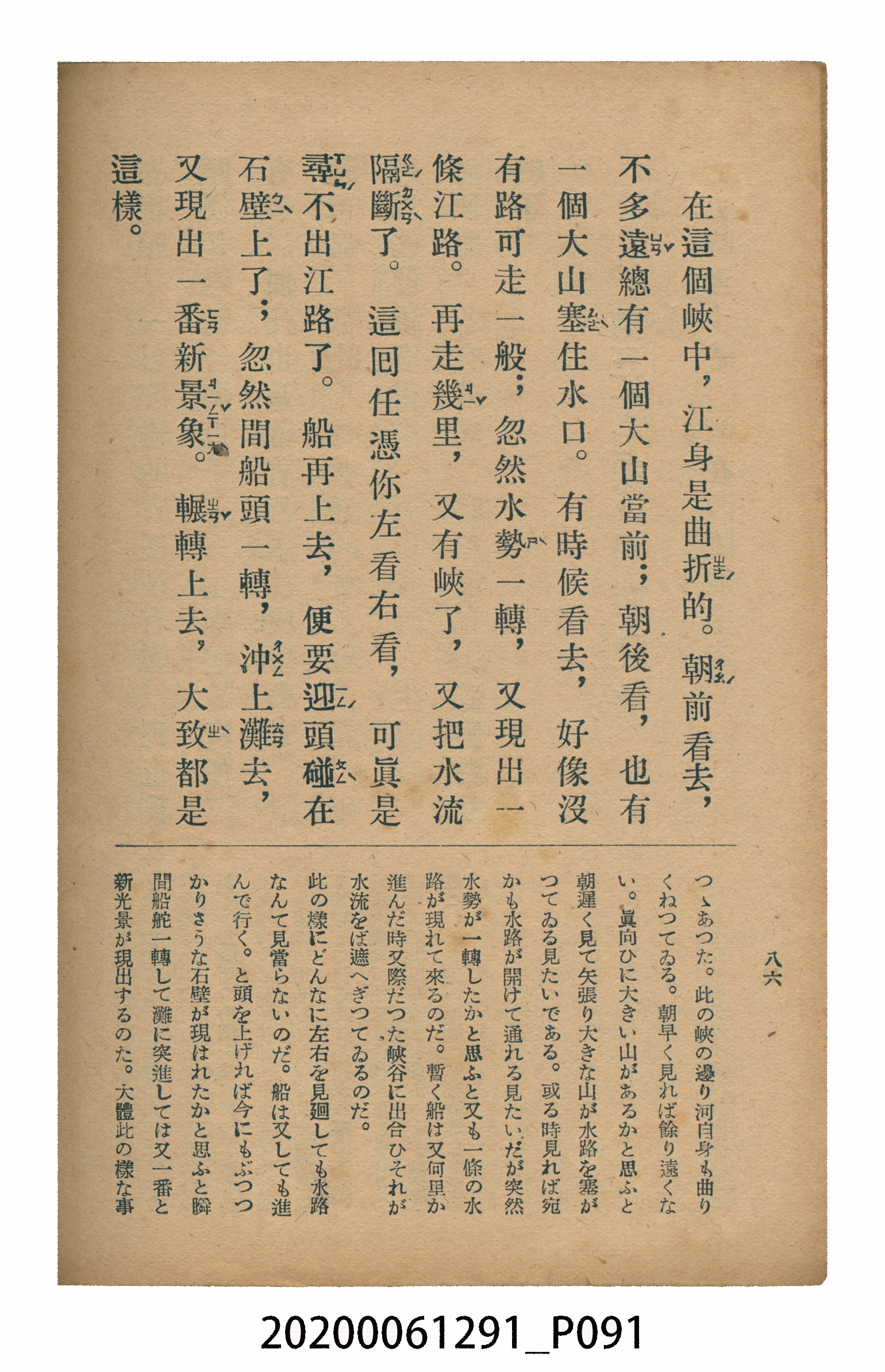林忠編著《國語廣播教本》 (共117張)