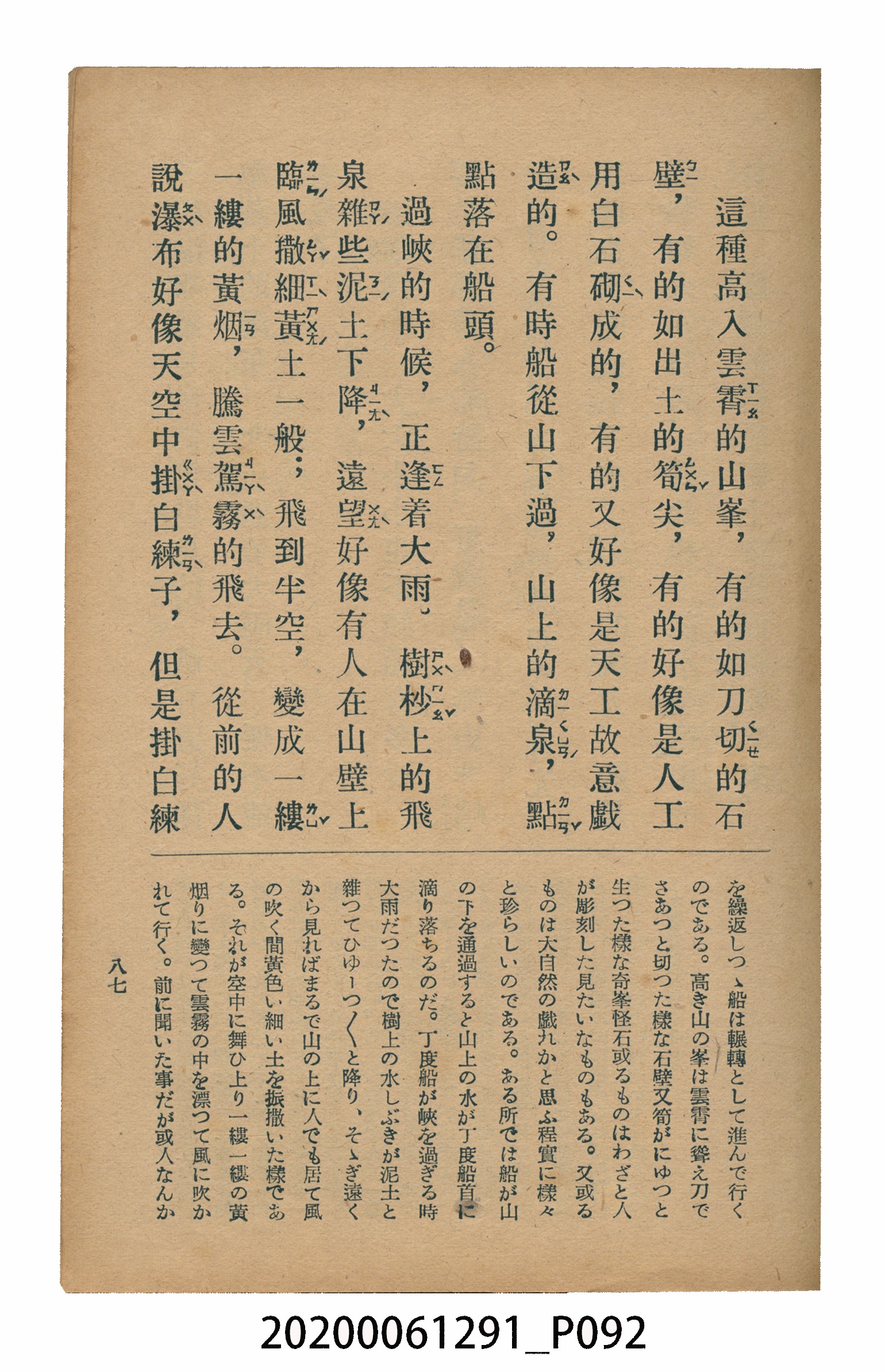 林忠編著《國語廣播教本》 (共117張)