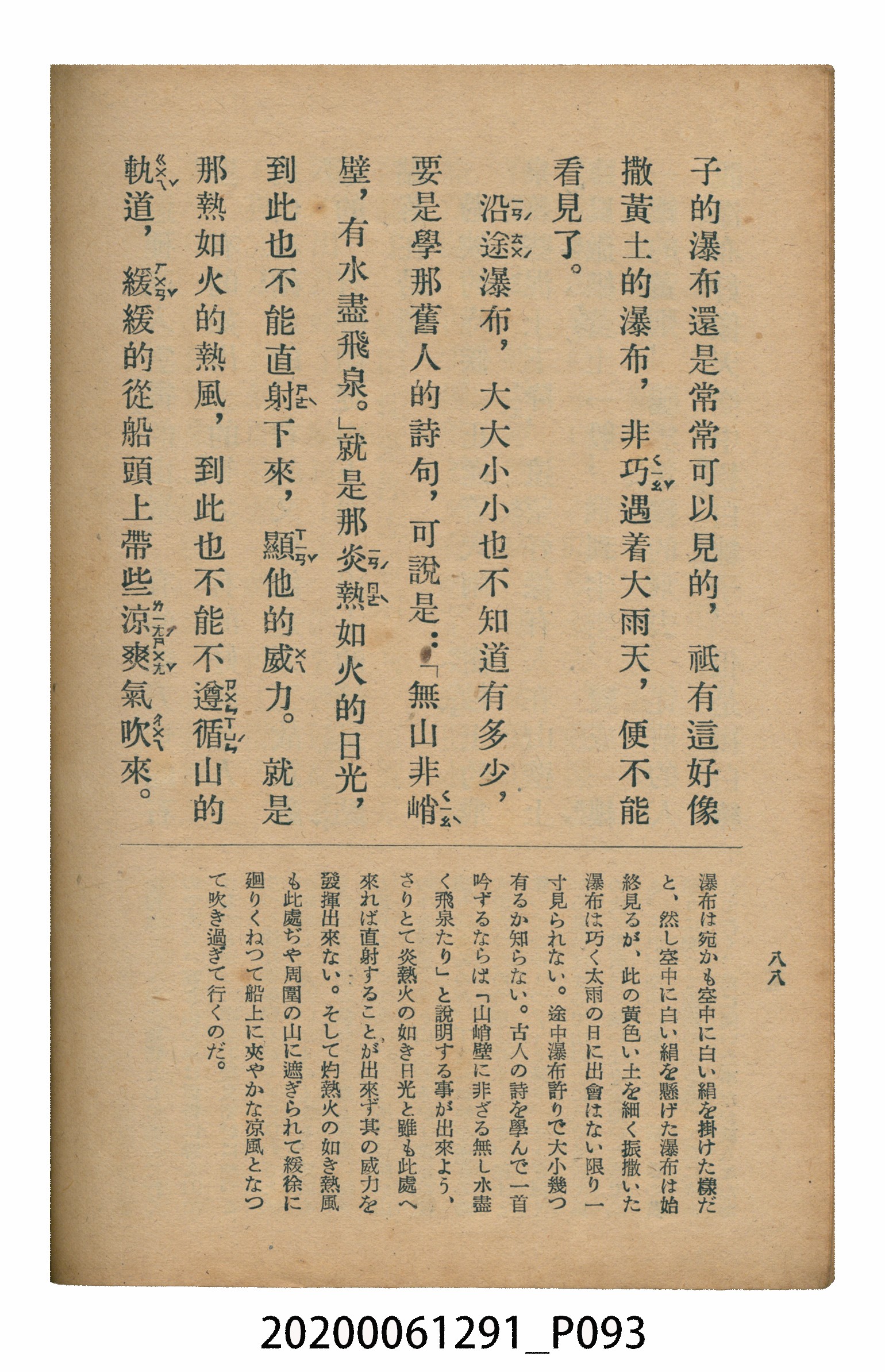 林忠編著《國語廣播教本》 (共117張)