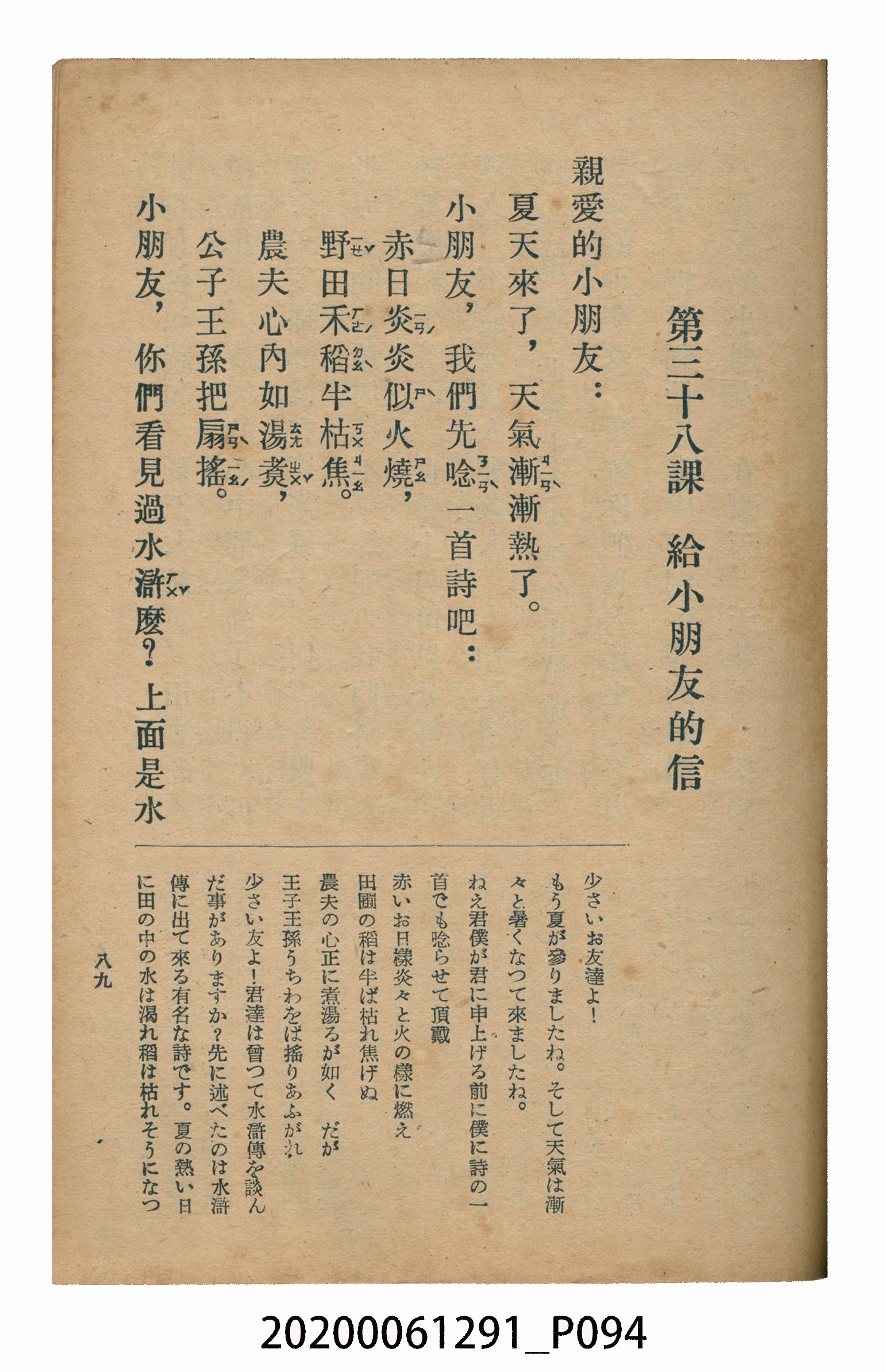 林忠編著《國語廣播教本》 (共117張)