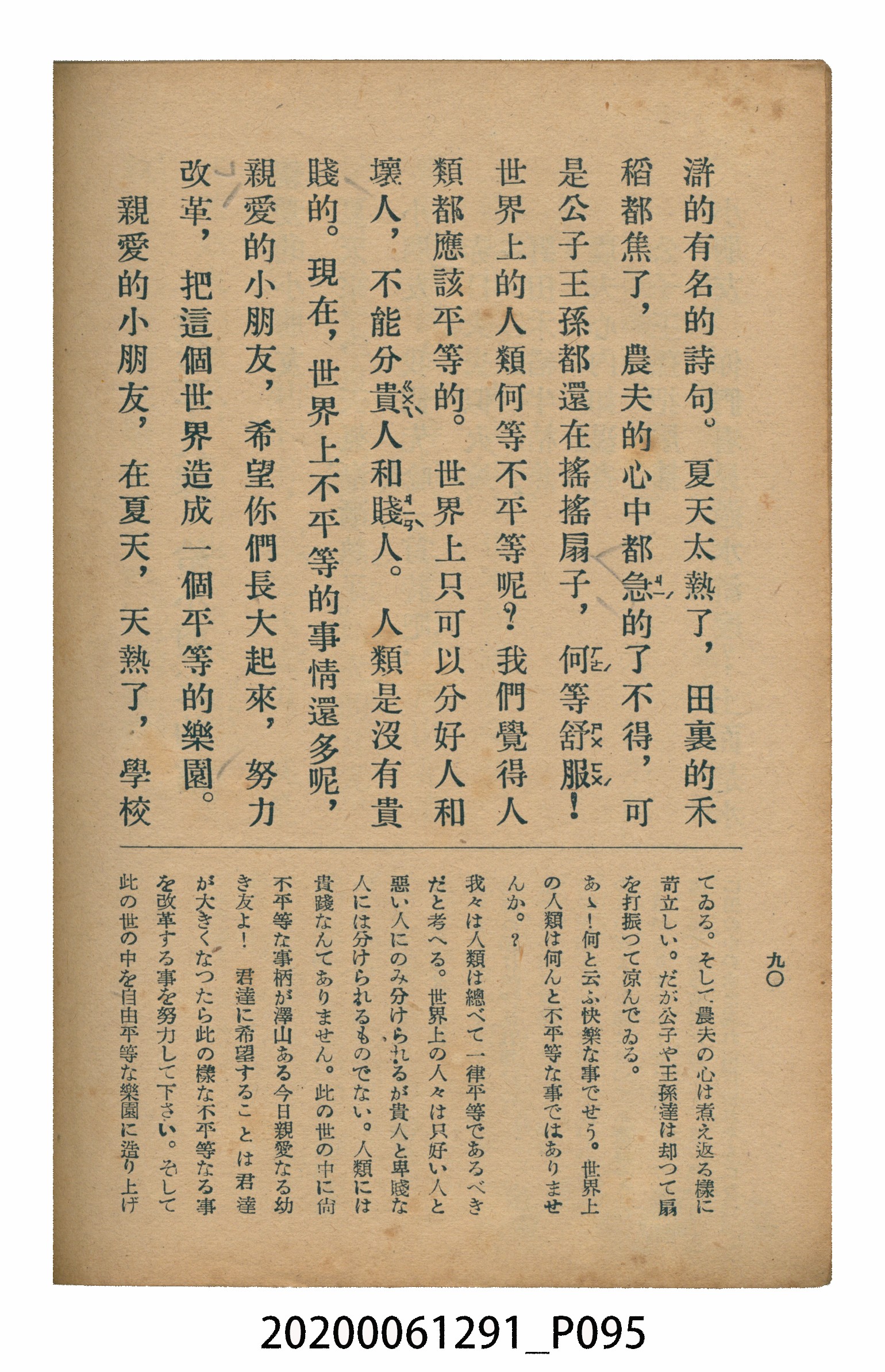 林忠編著《國語廣播教本》 (共117張)