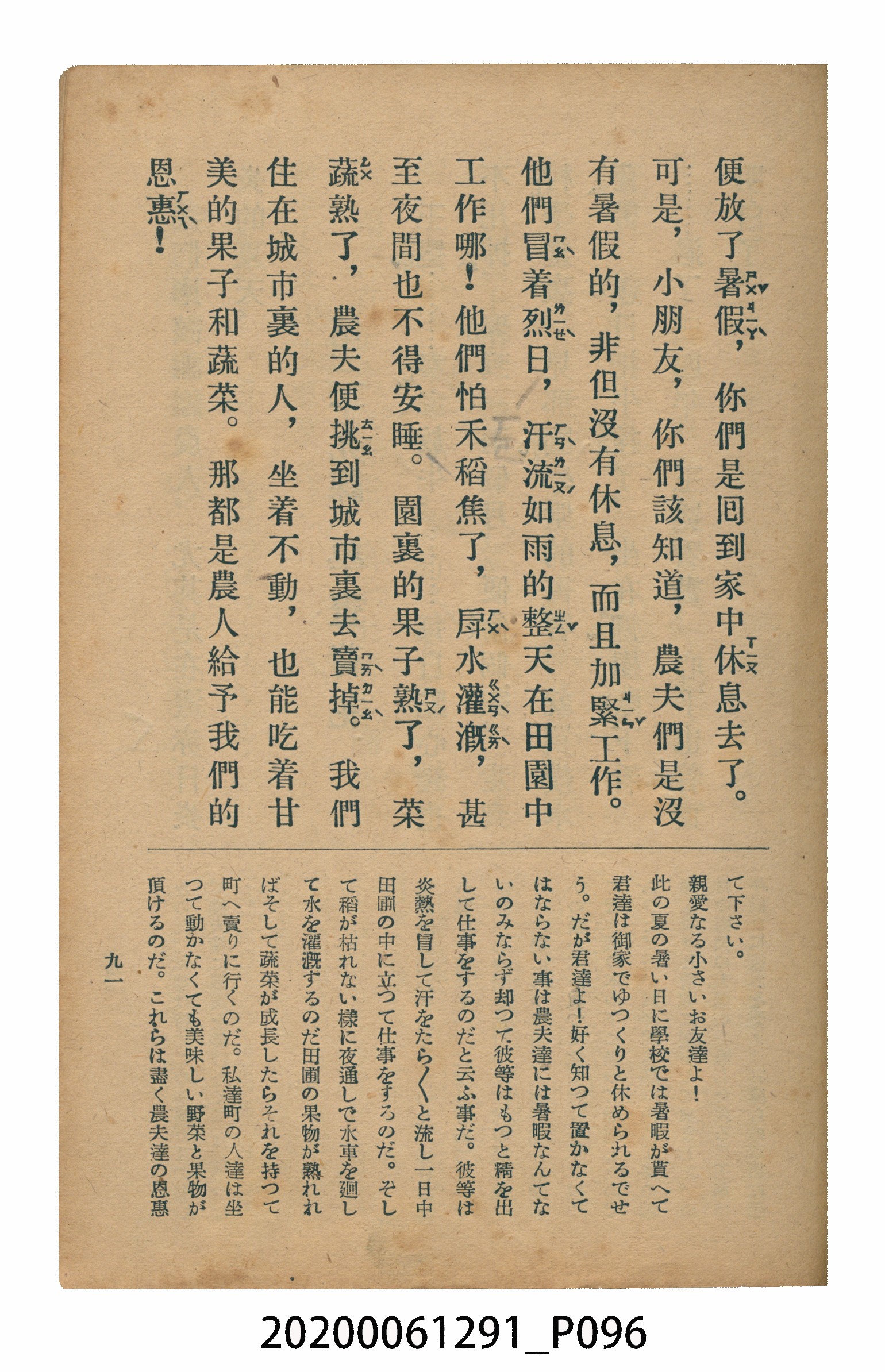 林忠編著《國語廣播教本》 (共117張)