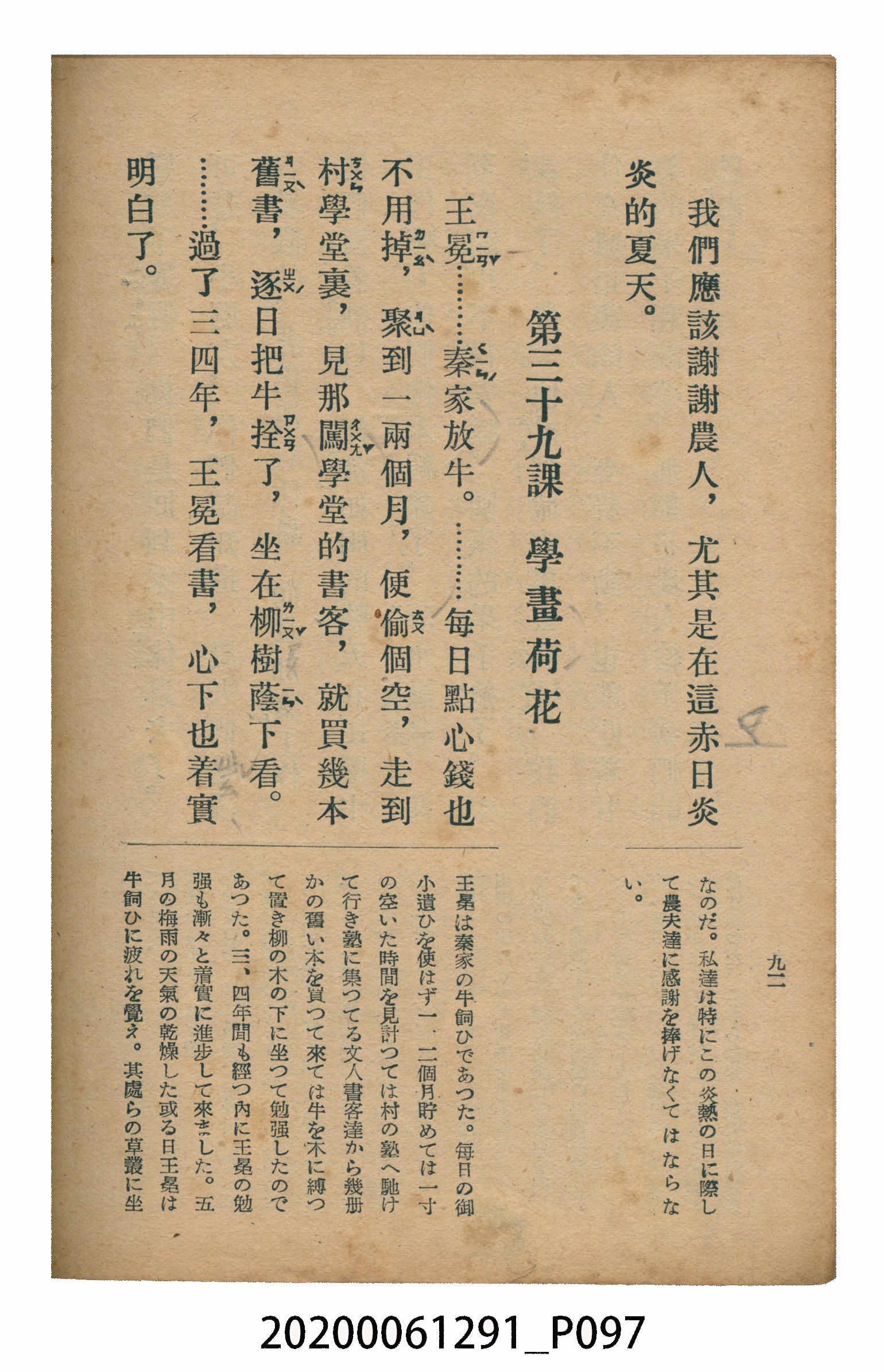 林忠編著《國語廣播教本》 (共117張)