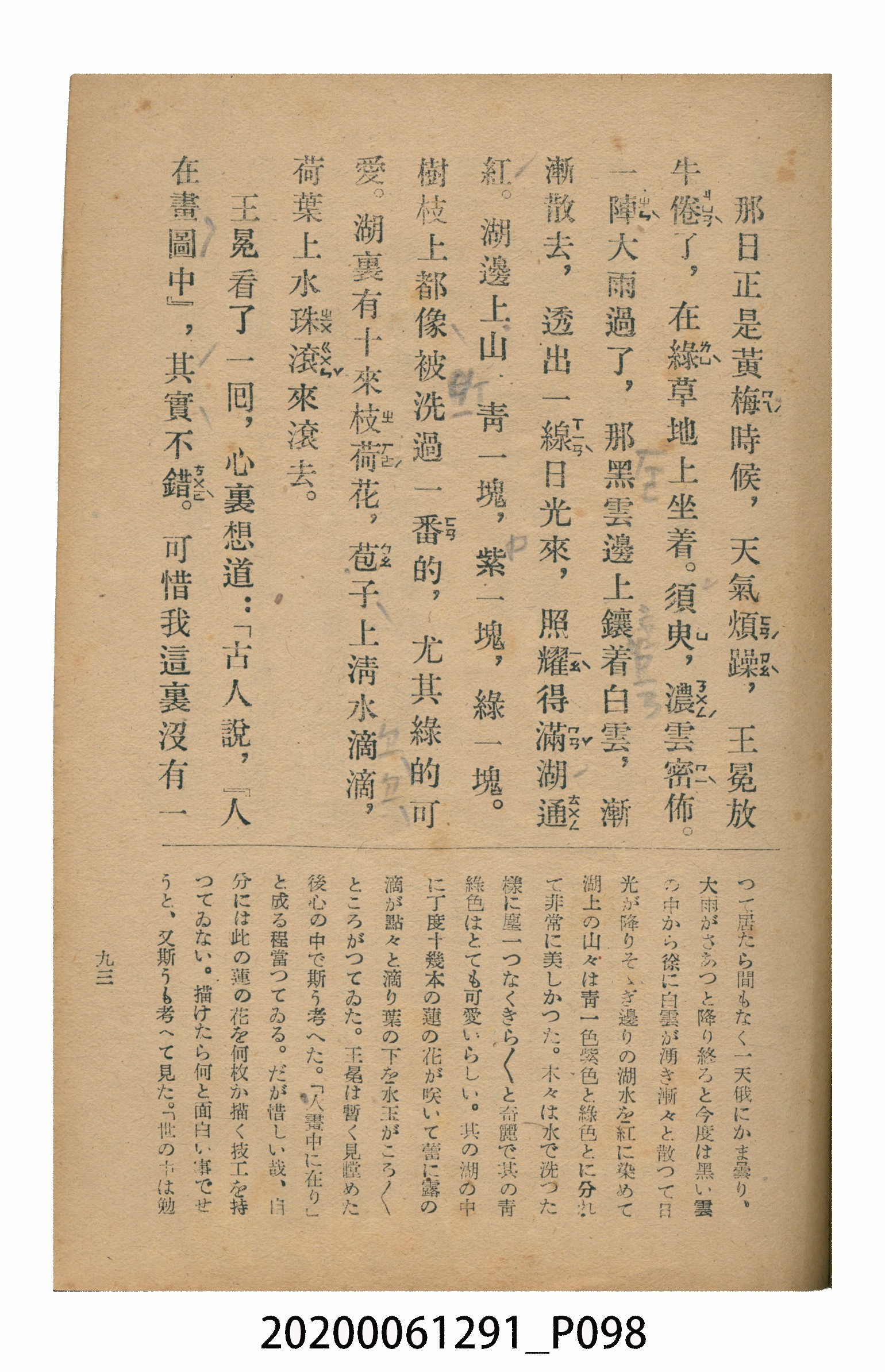 林忠編著《國語廣播教本》 (共117張)