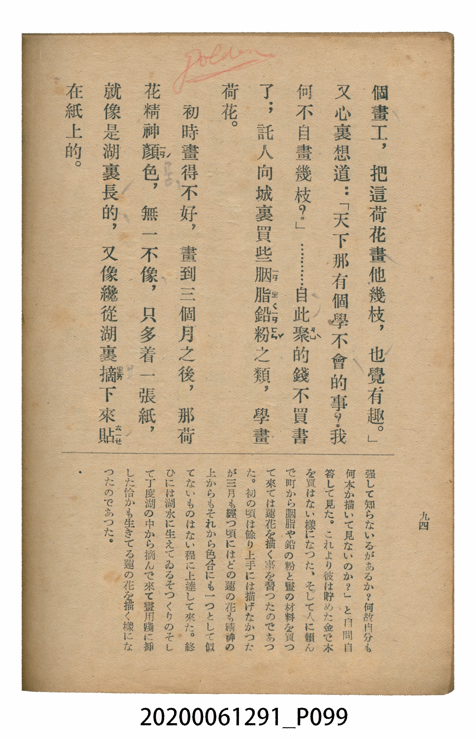 林忠編著《國語廣播教本》 (共117張)