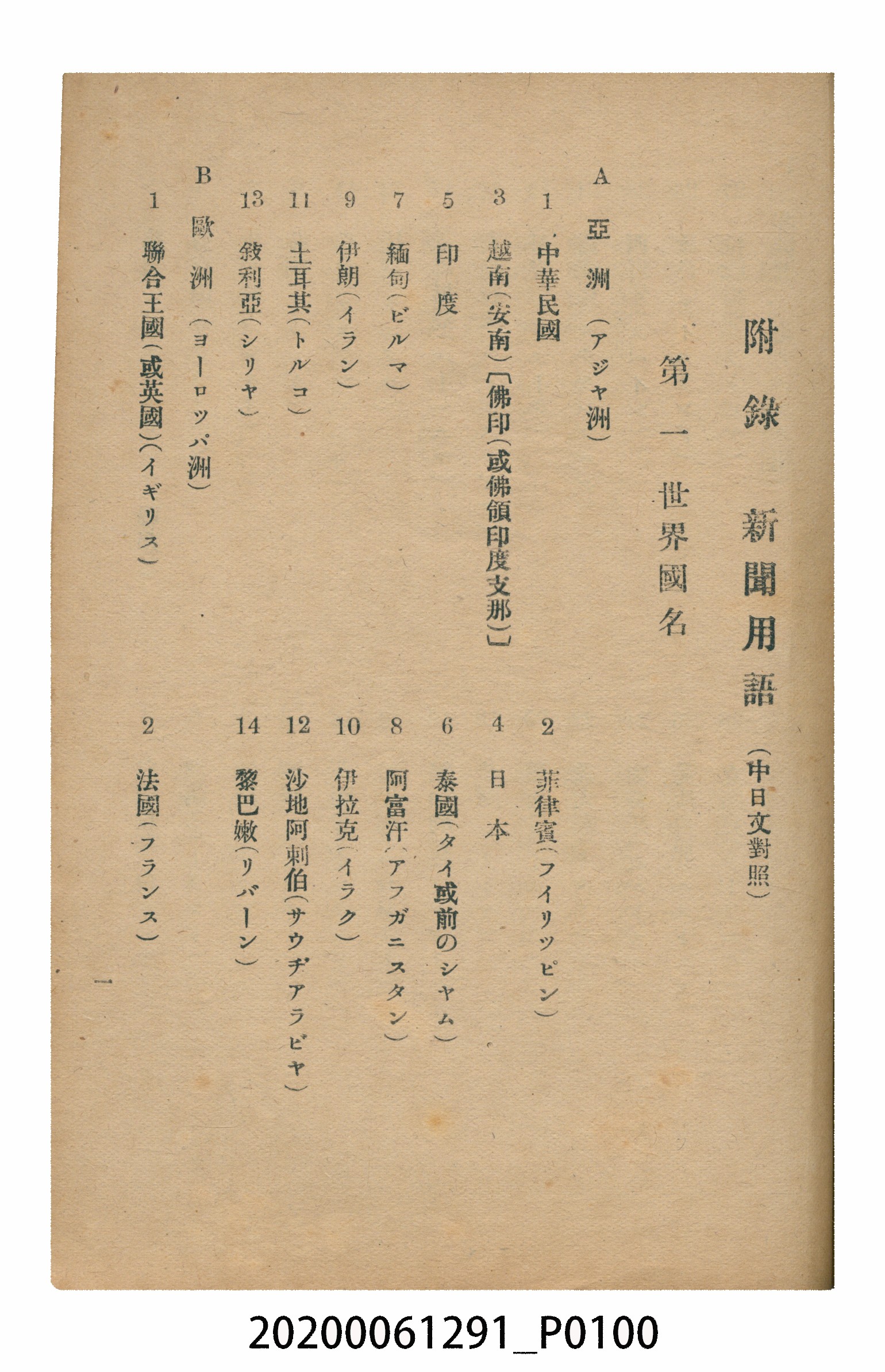 林忠編著《國語廣播教本》 (共117張)
