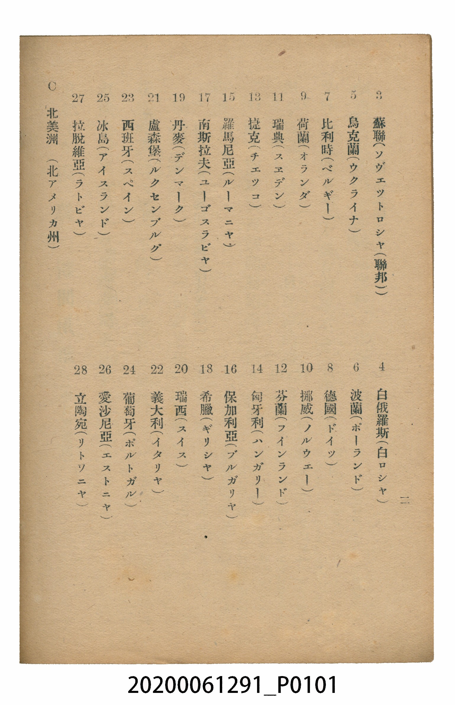 林忠編著《國語廣播教本》 (共117張)