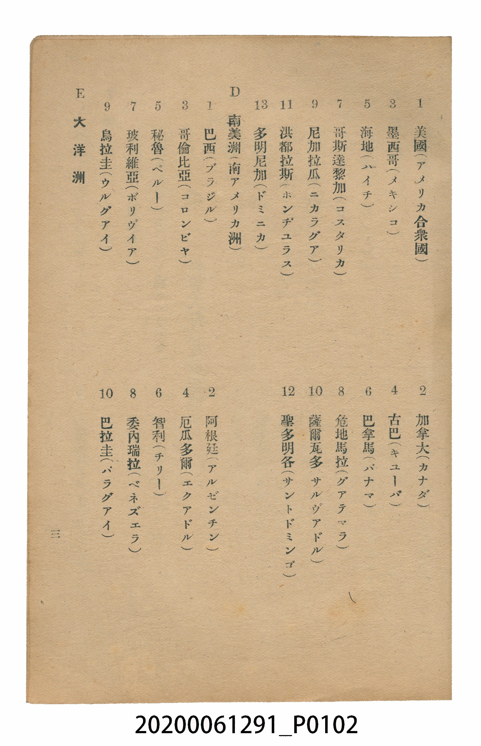 林忠編著《國語廣播教本》 (共117張)