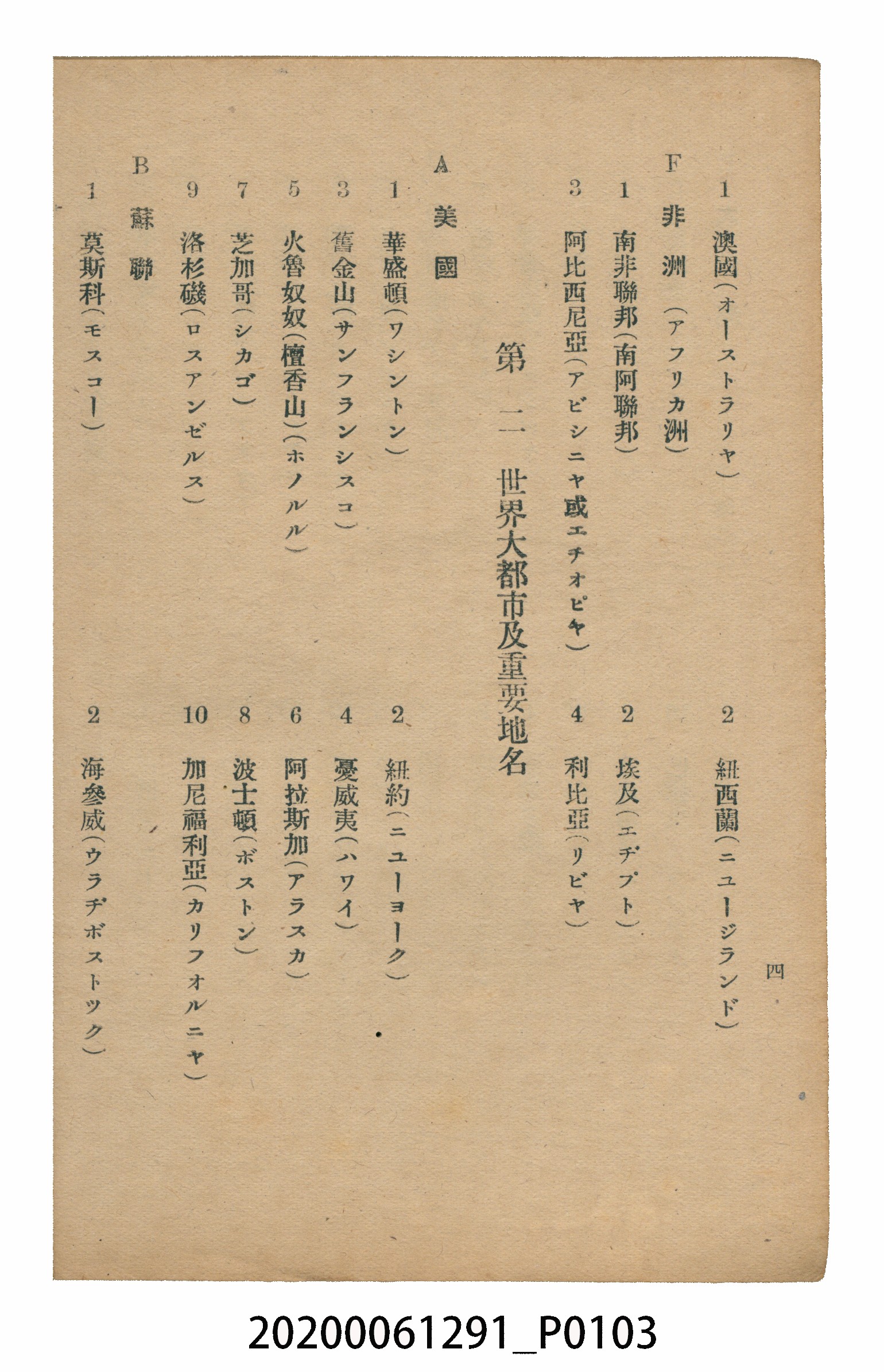 林忠編著《國語廣播教本》 (共117張)
