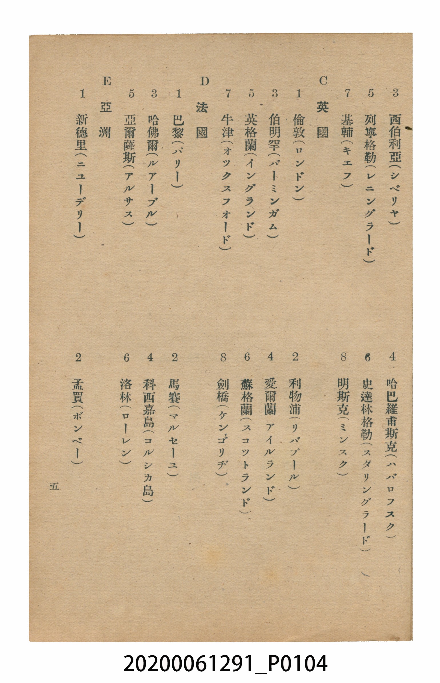 林忠編著《國語廣播教本》 (共117張)