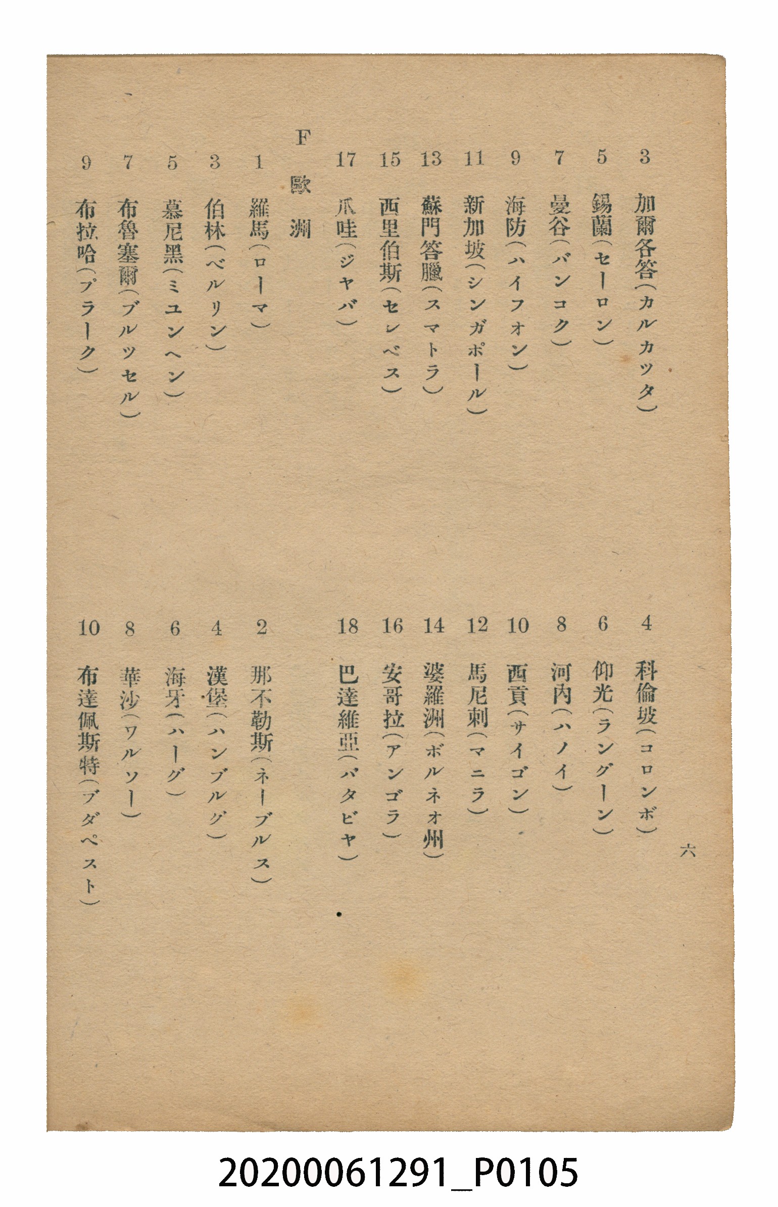 林忠編著《國語廣播教本》 (共117張)