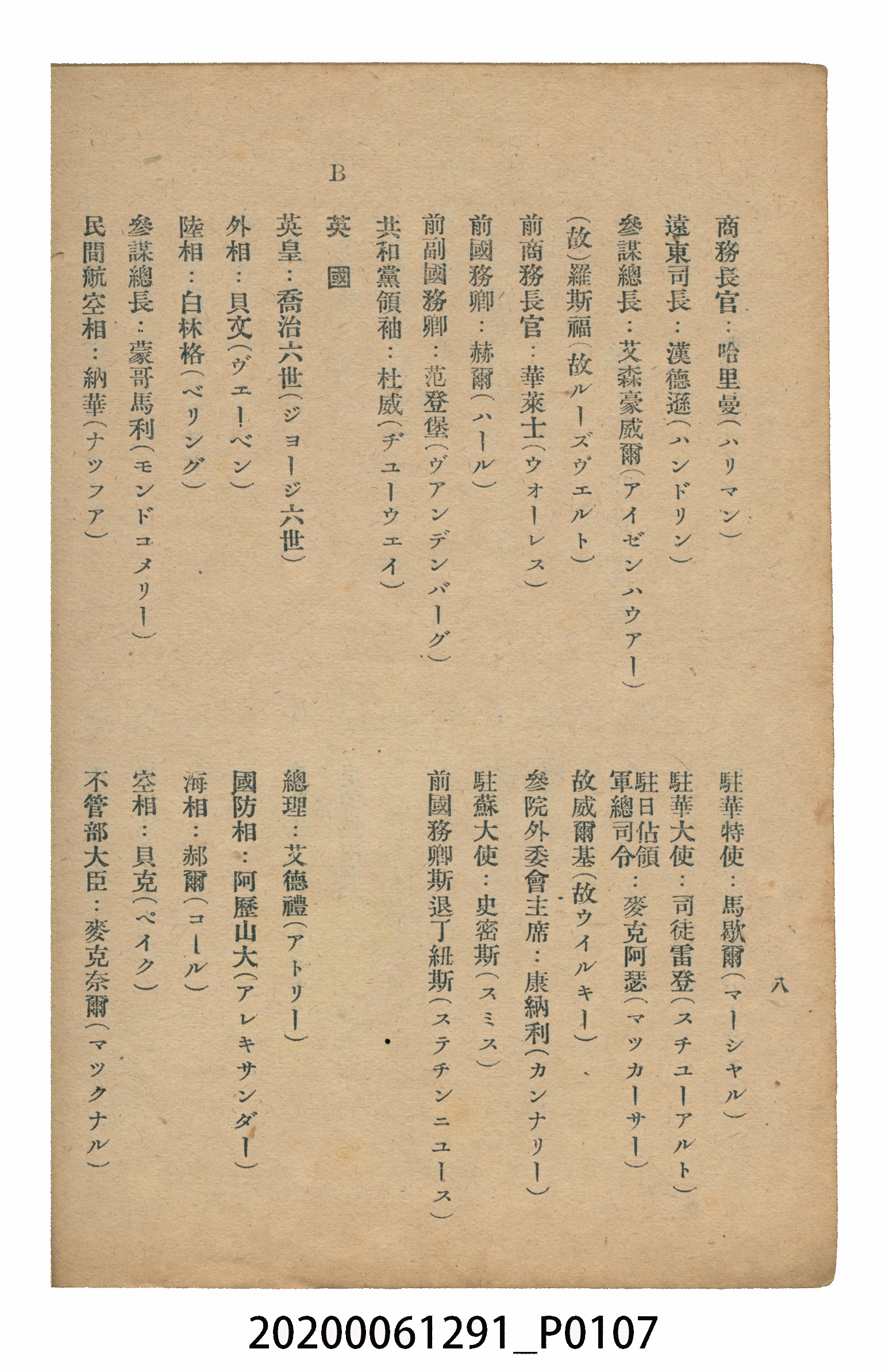 林忠編著《國語廣播教本》 (共117張)