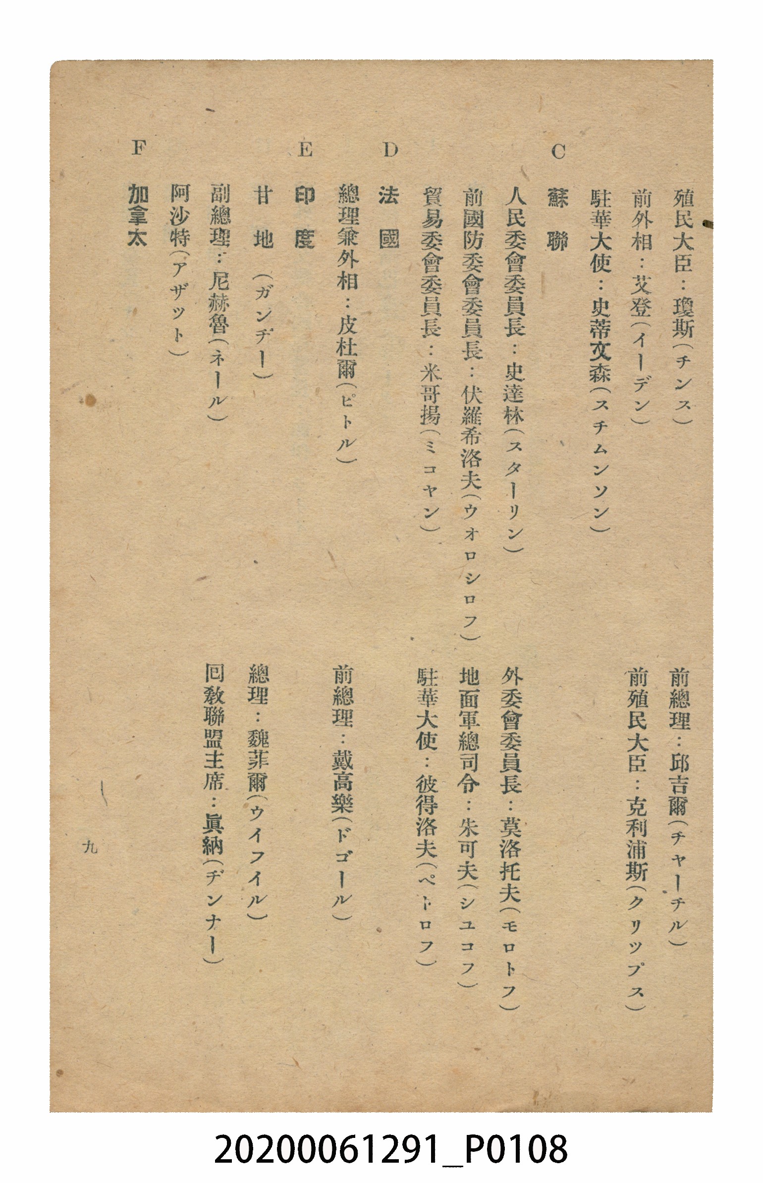 林忠編著《國語廣播教本》 (共117張)