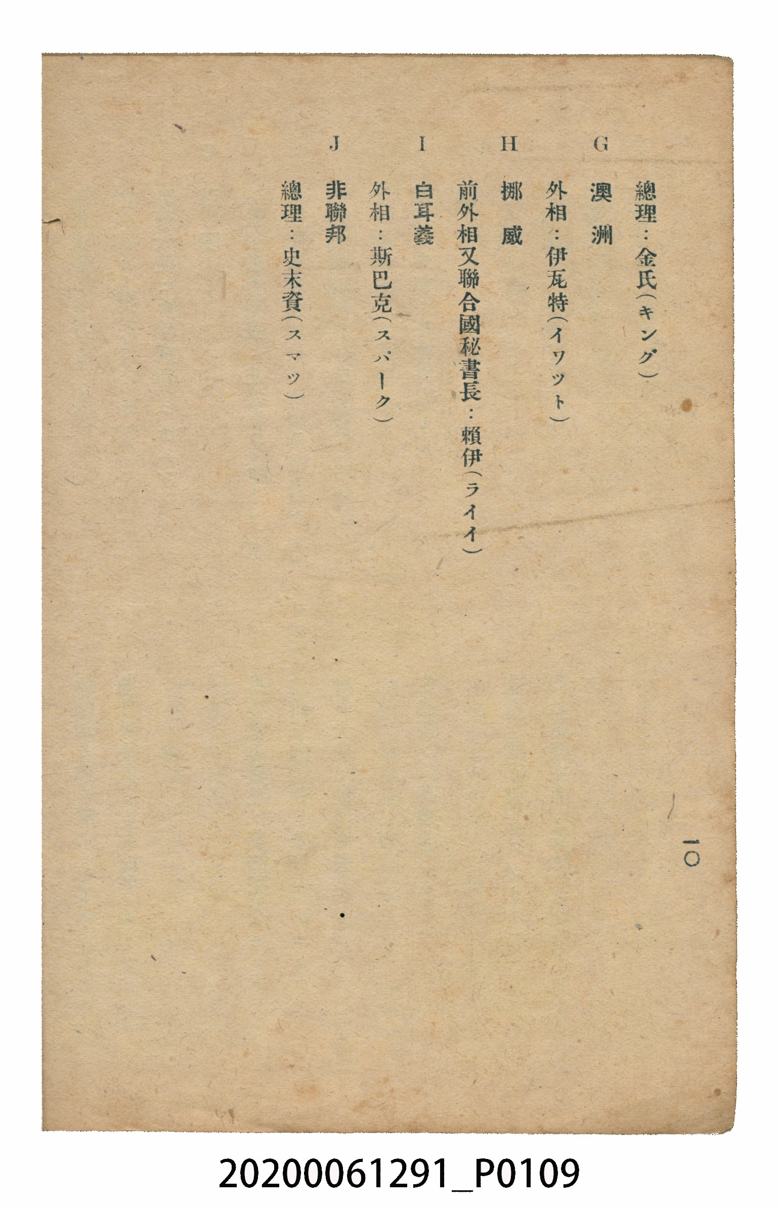 林忠編著《國語廣播教本》 (共117張)