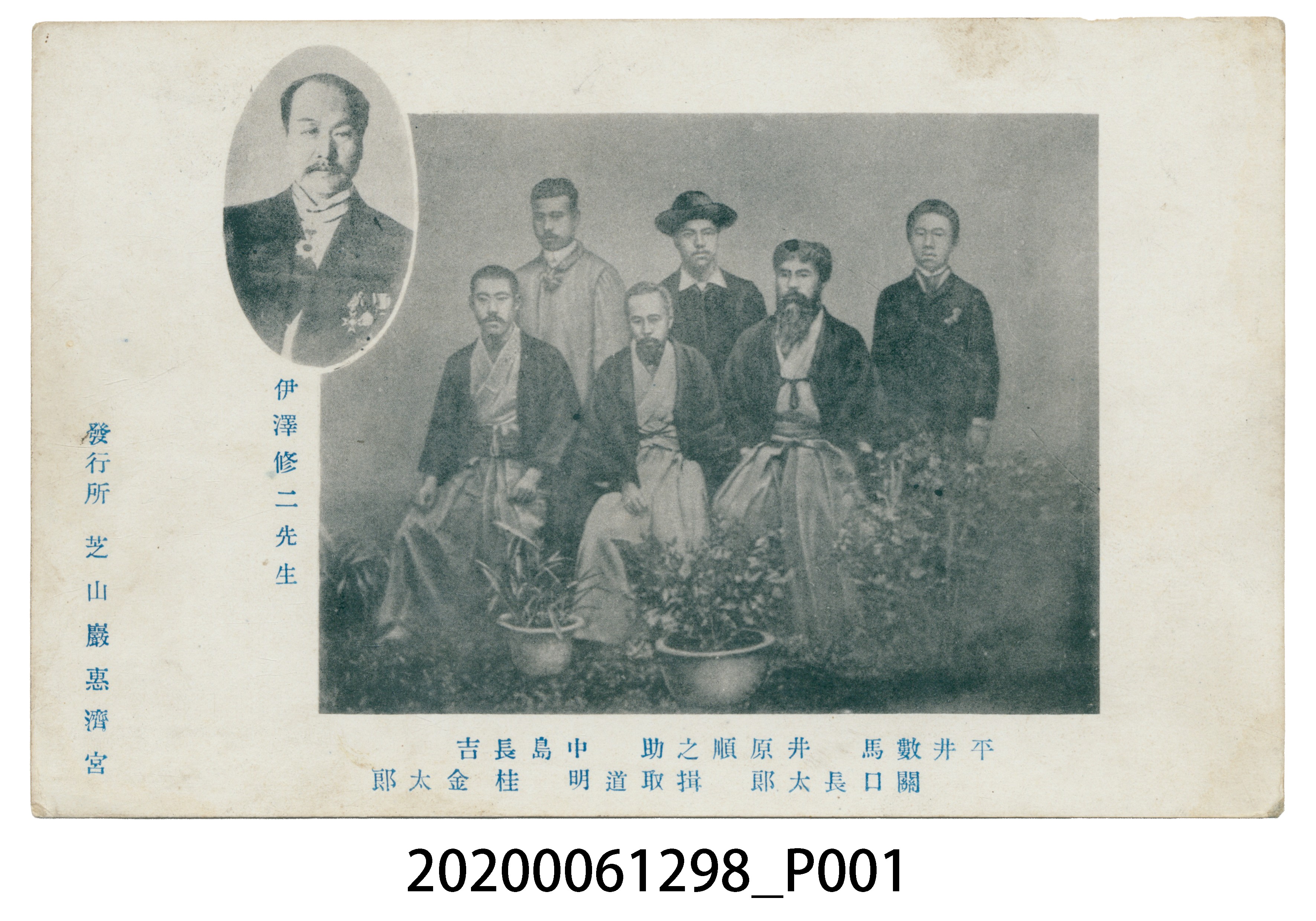 芝山岩學堂六位日籍教師合影 (共4張)