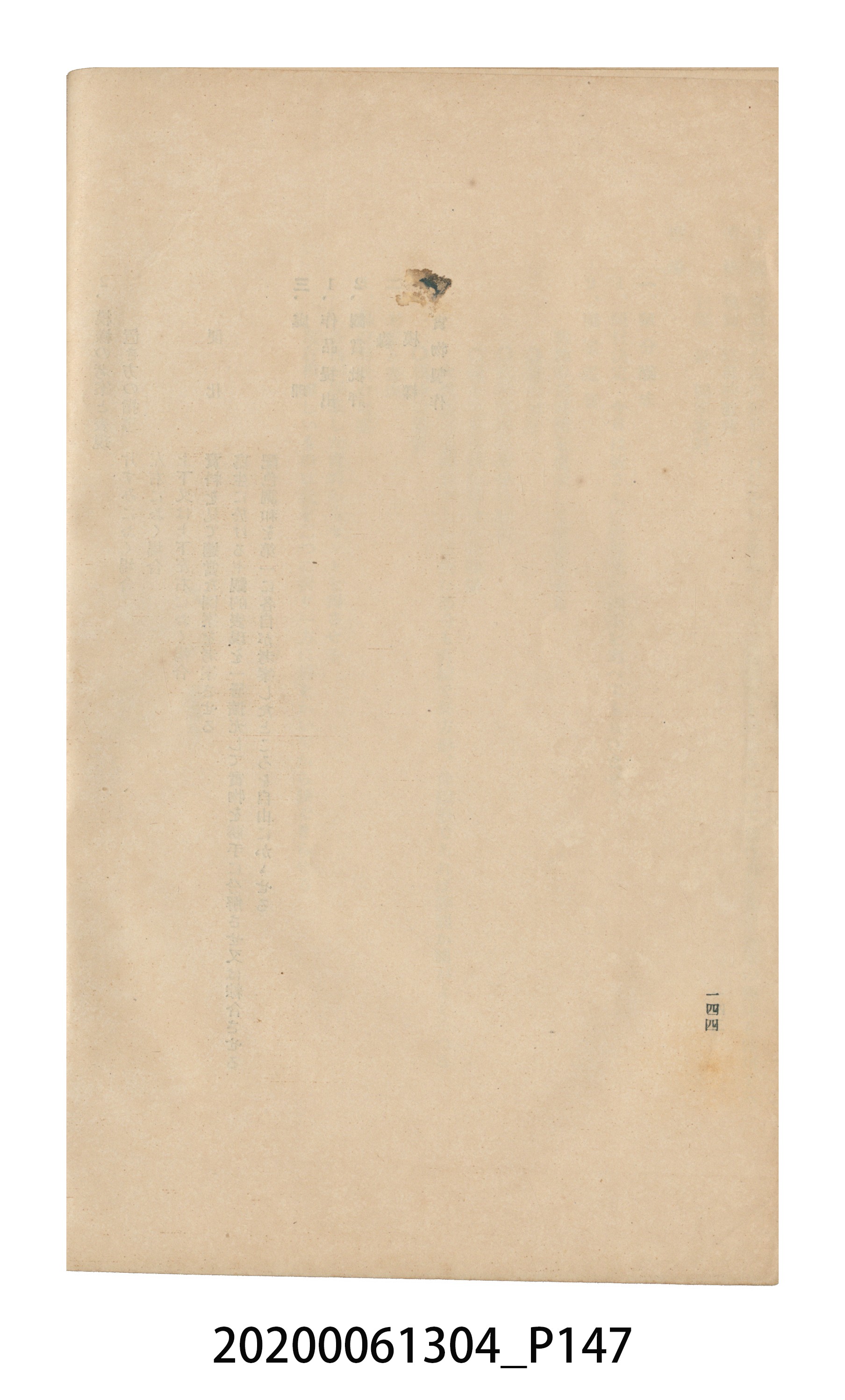 《圖畫教育研究會要項》 (共153張)
