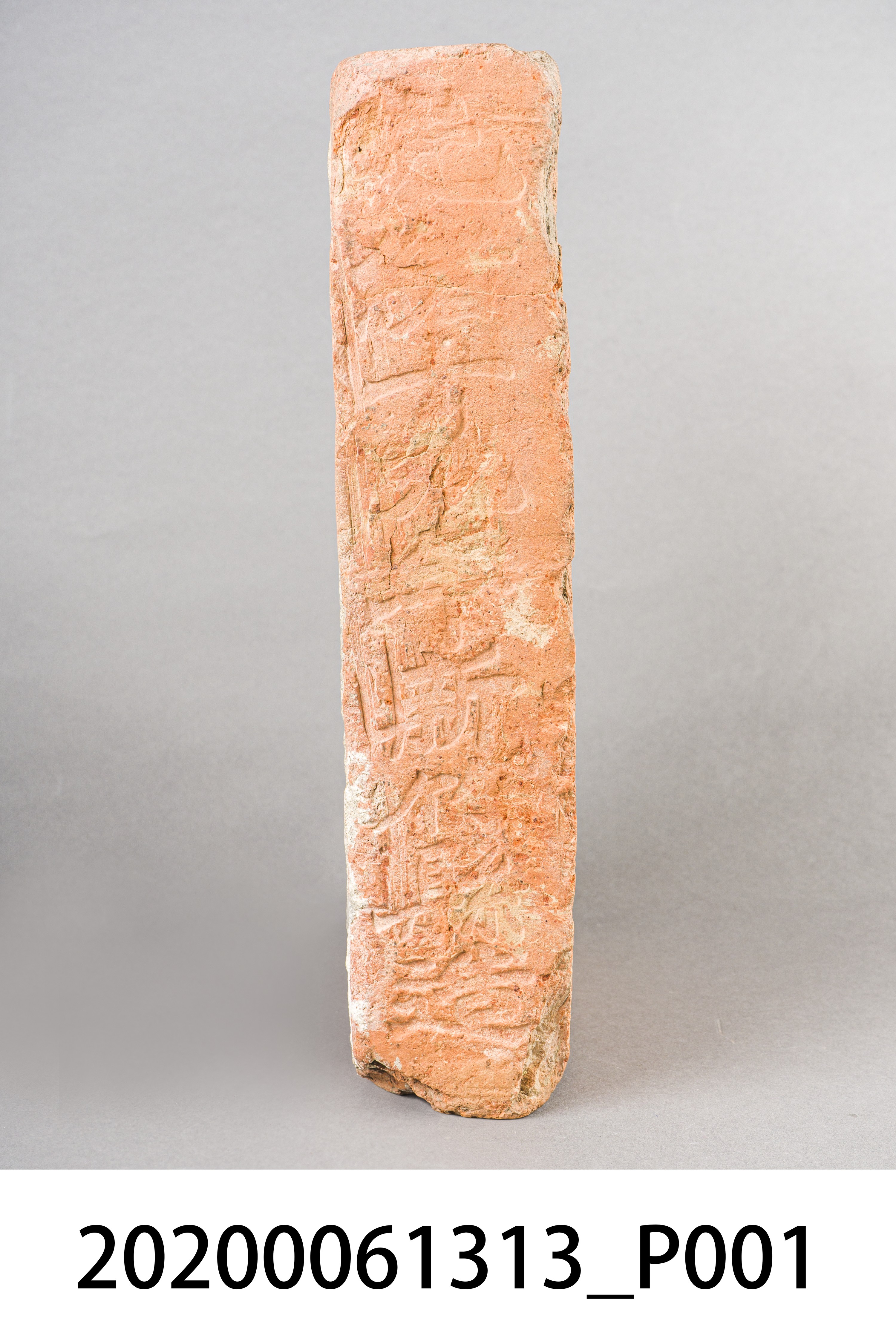 光緒十九年新竹縣造新竹車站磚塊 (共9張)