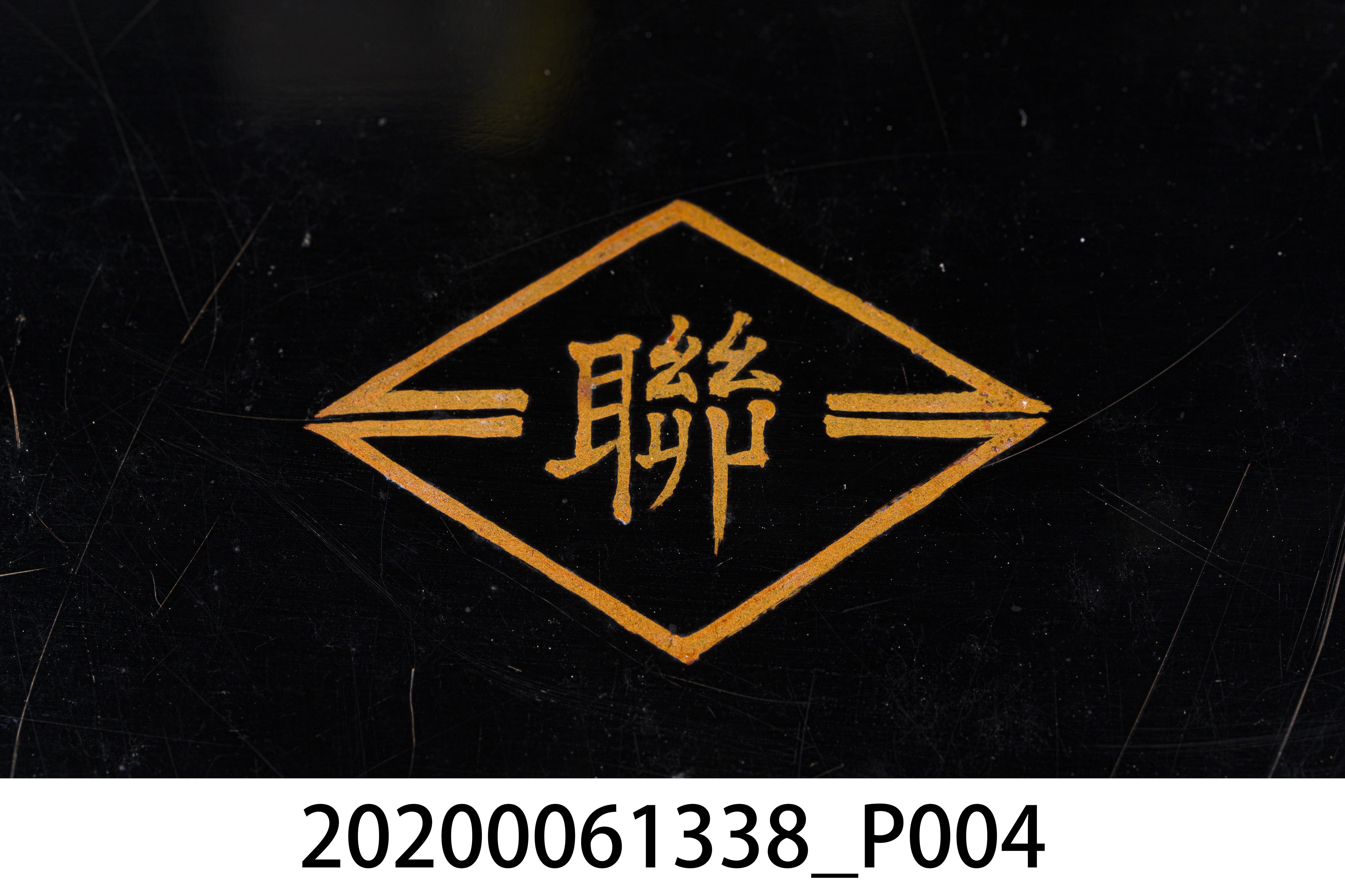 木製漆盤 (共7張)