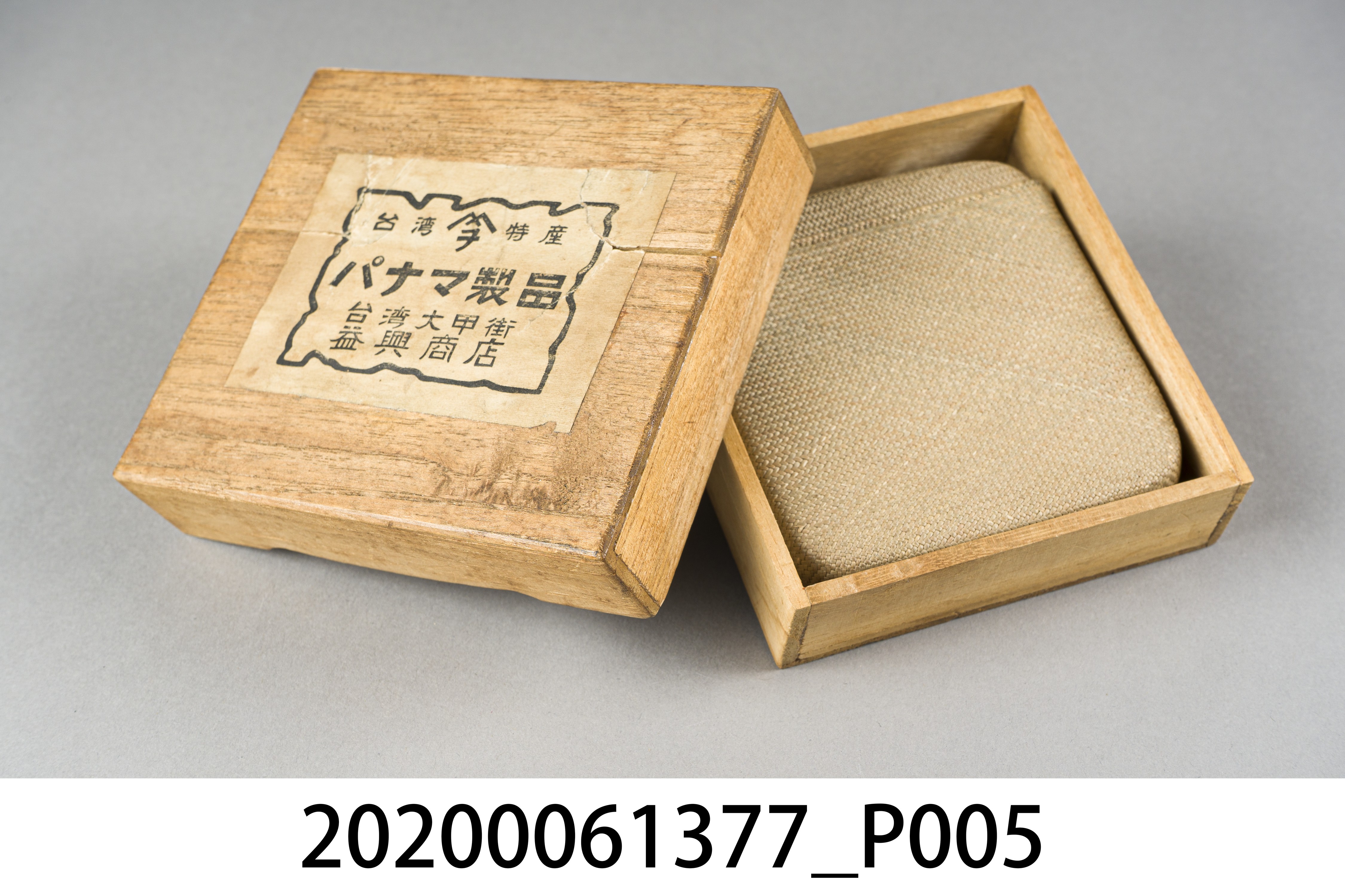 益興商店臺灣特產伴手禮巴拿馬香菸盒 (共9張)