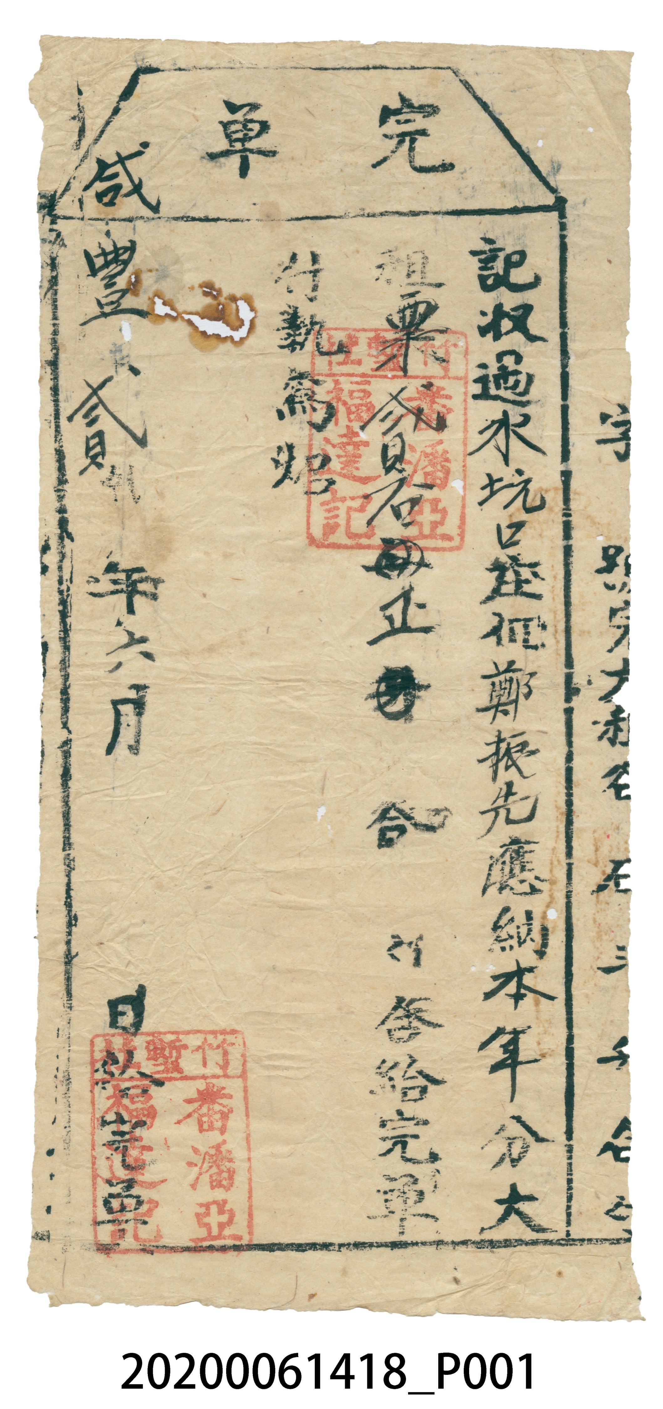 完單佃鄭振先 (共3張)