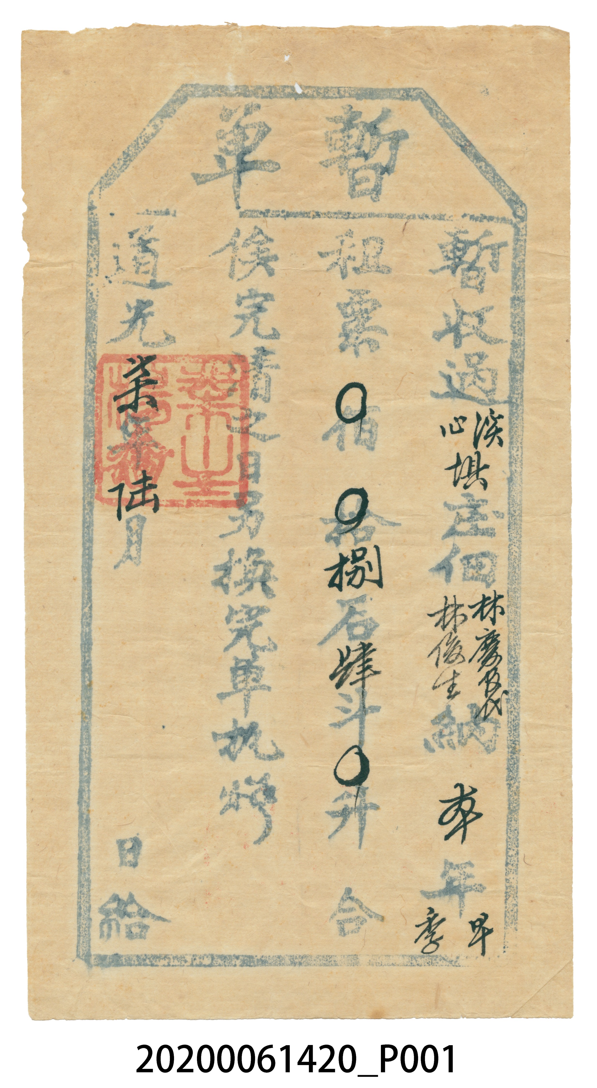 暫單佃林慶長林俊生 (共3張)