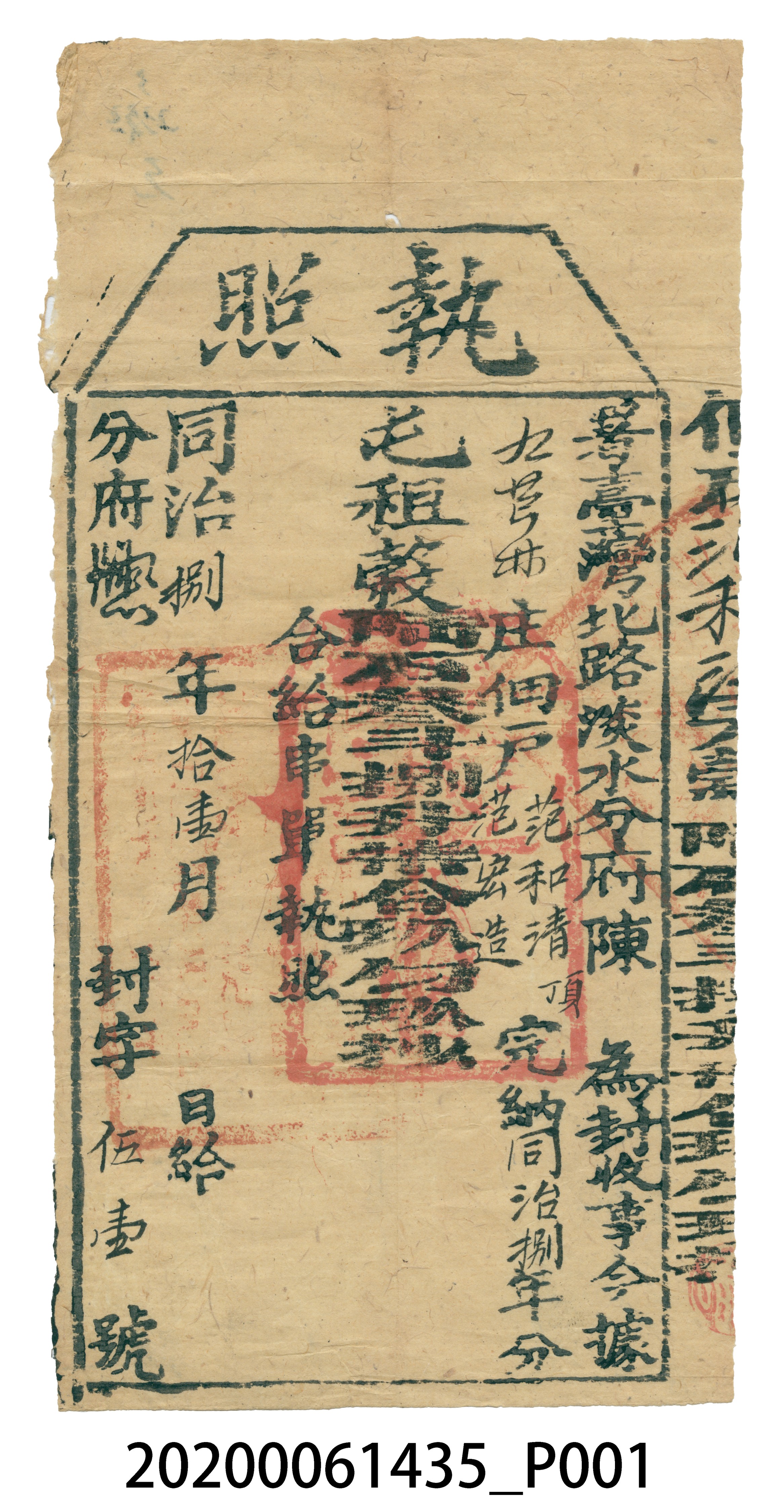 執照范和清范宏造 (共4張)
