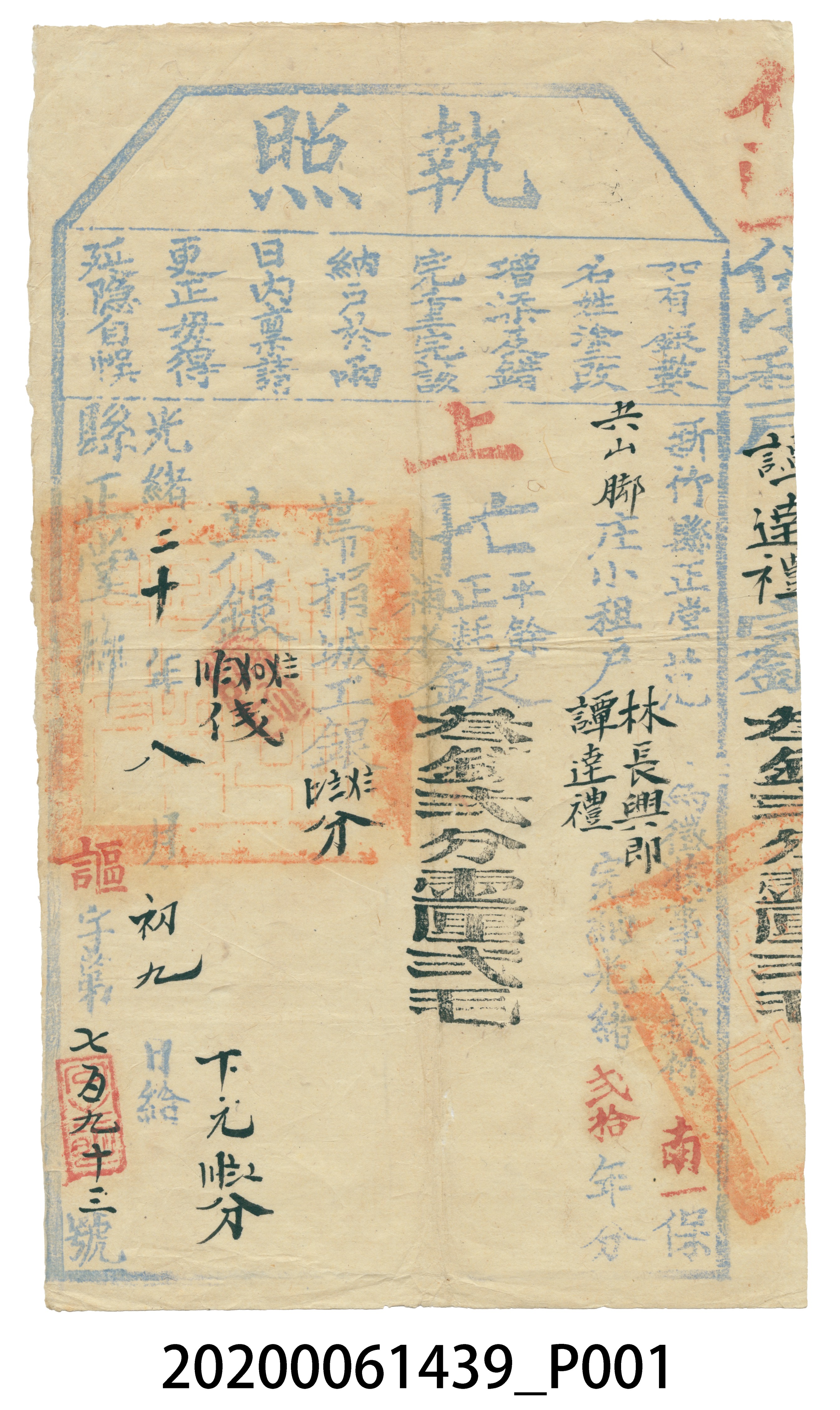 執照林長興 (共3張)