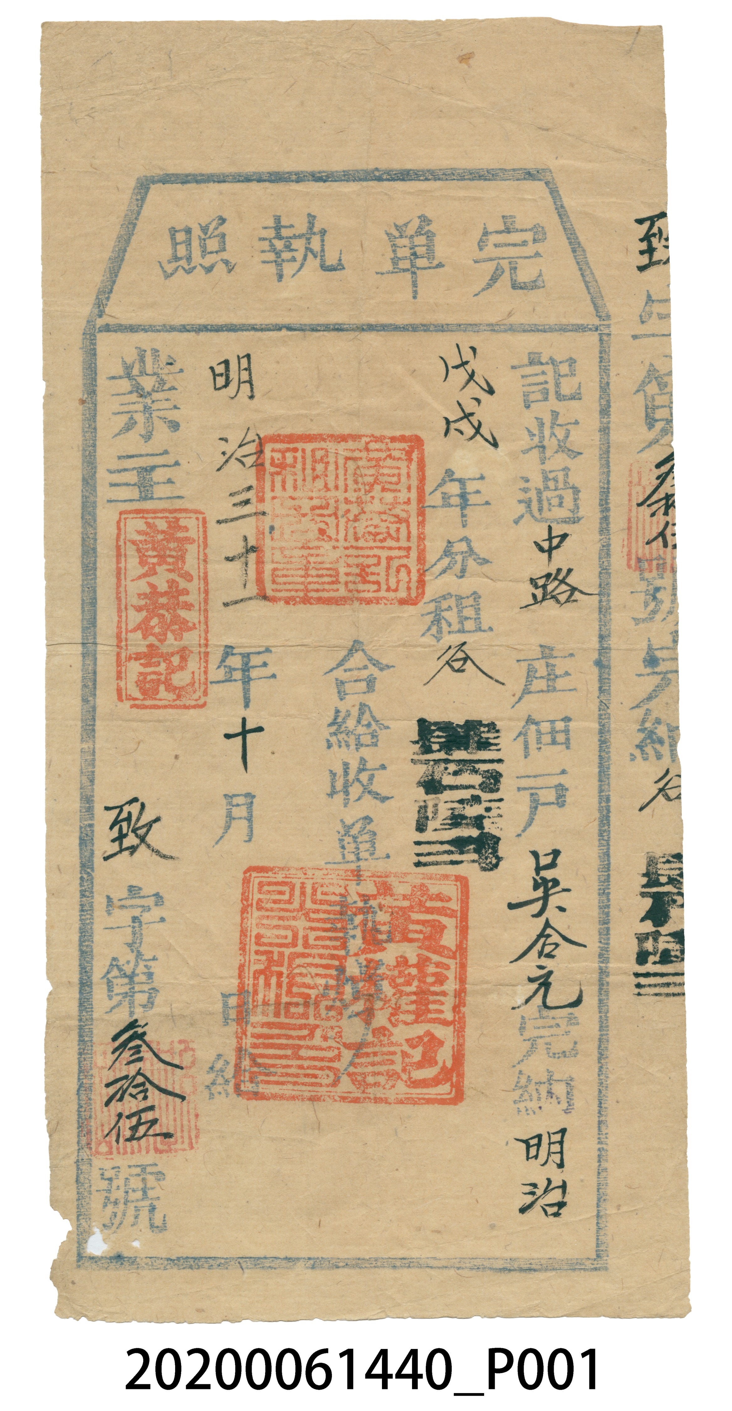 完單執照吳合元 (共3張)