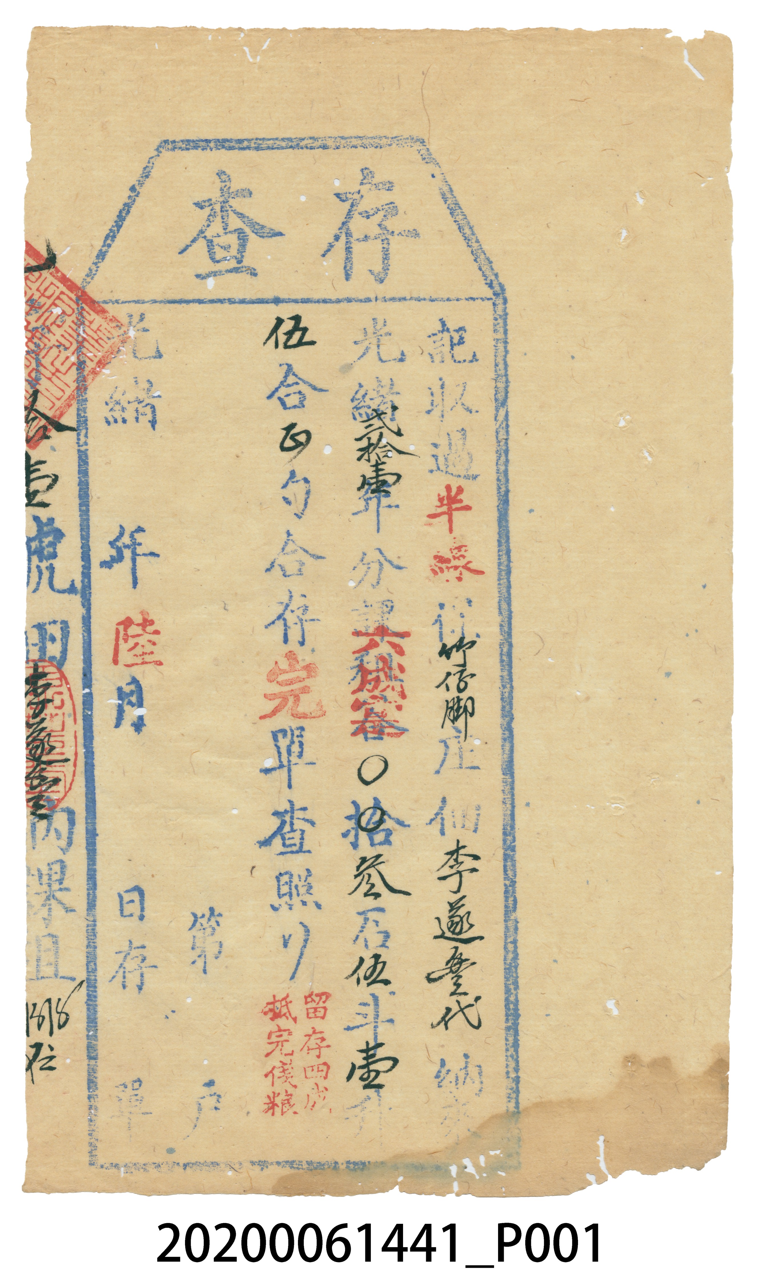 存查李遂?代 (共3張)