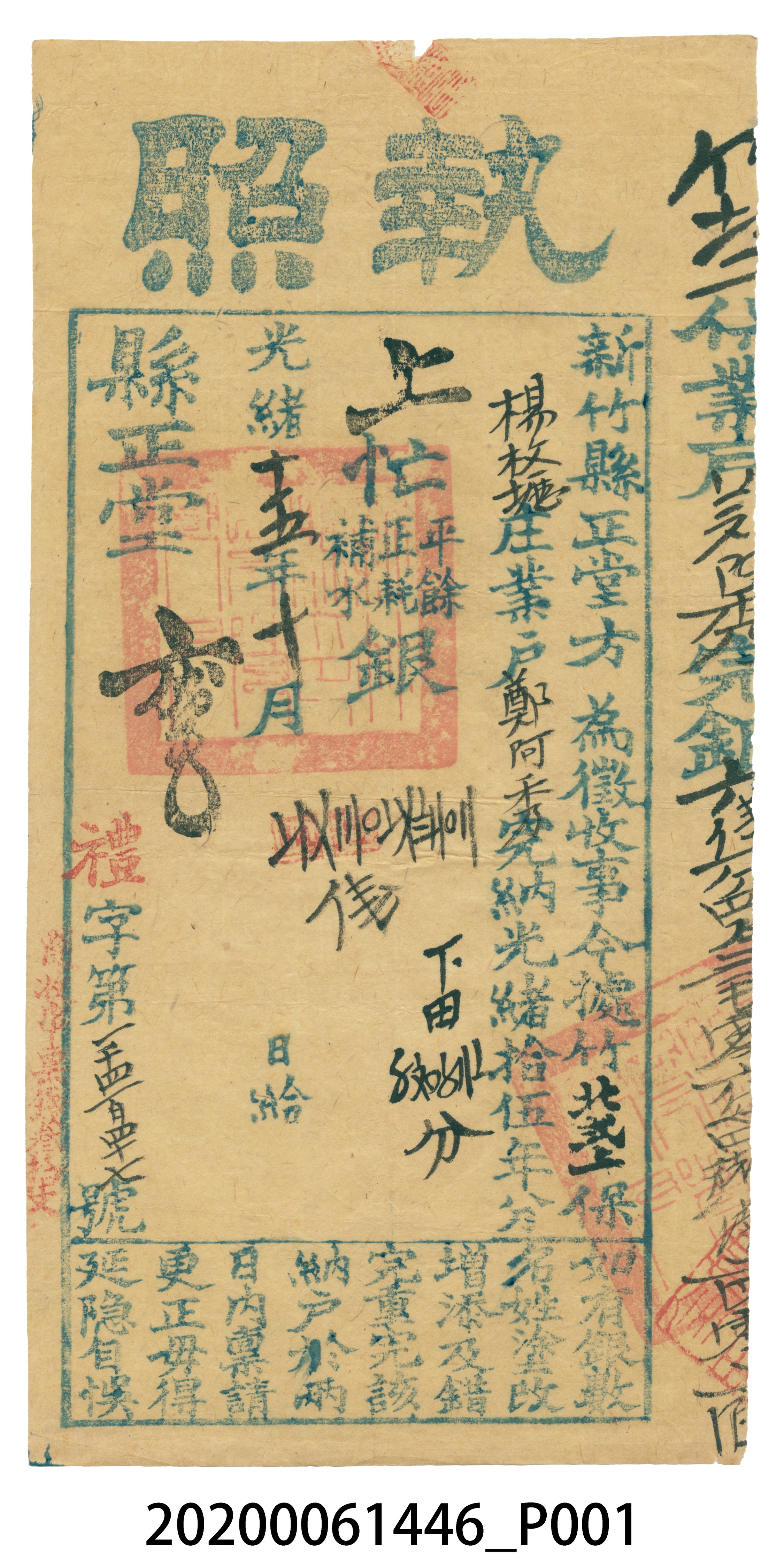 執照鄭阿秀 (共3張)